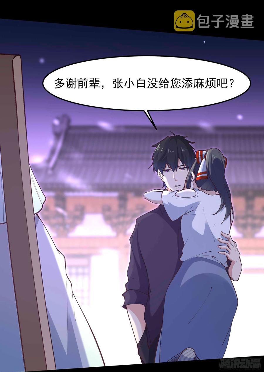 第262话 终于来接我了9