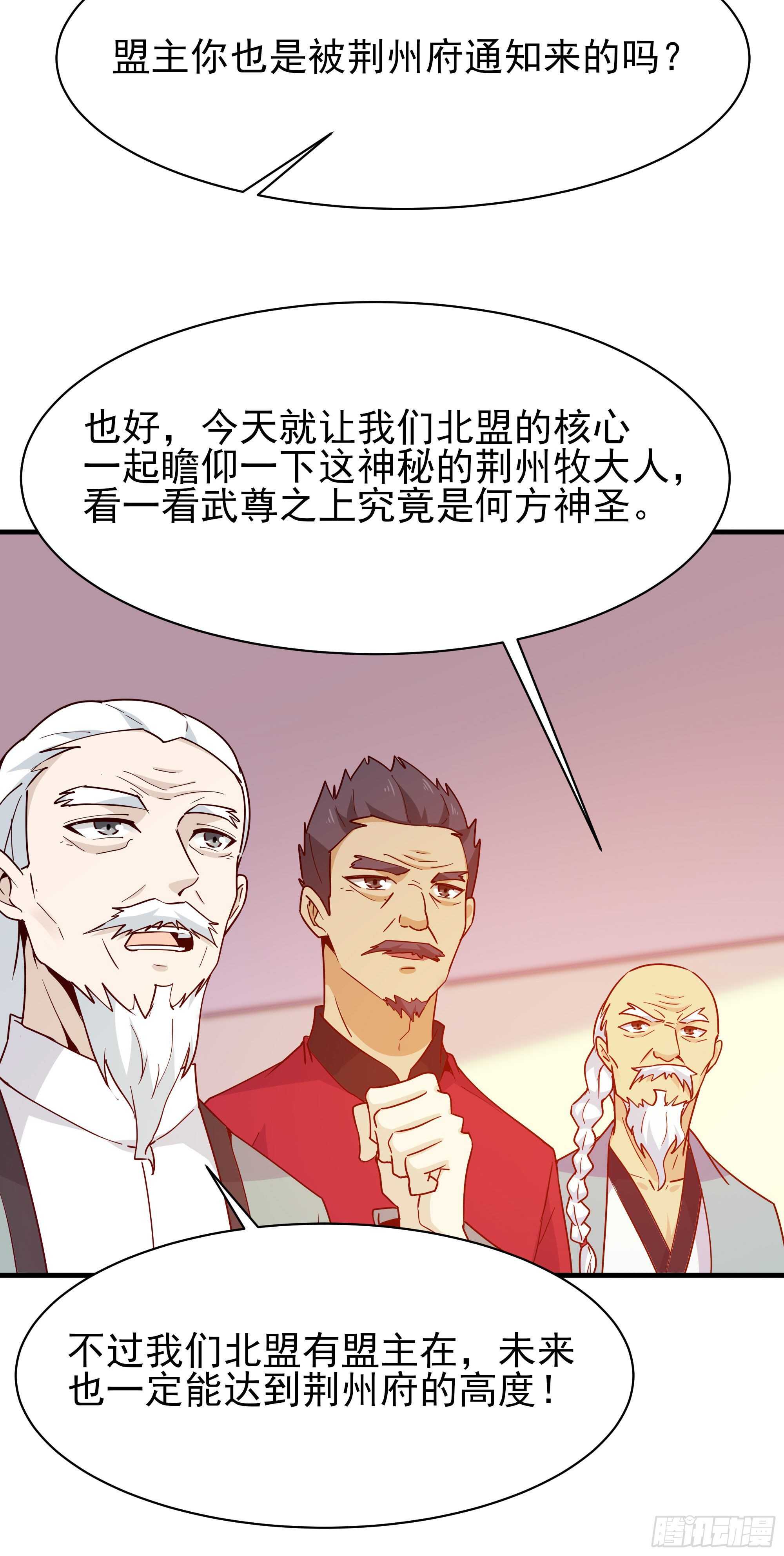 第117话 教训无赖27