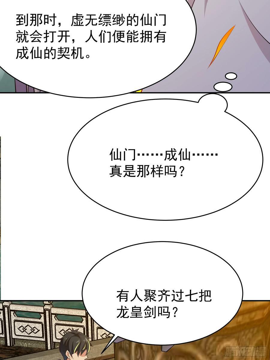 第405话 星路断了？8