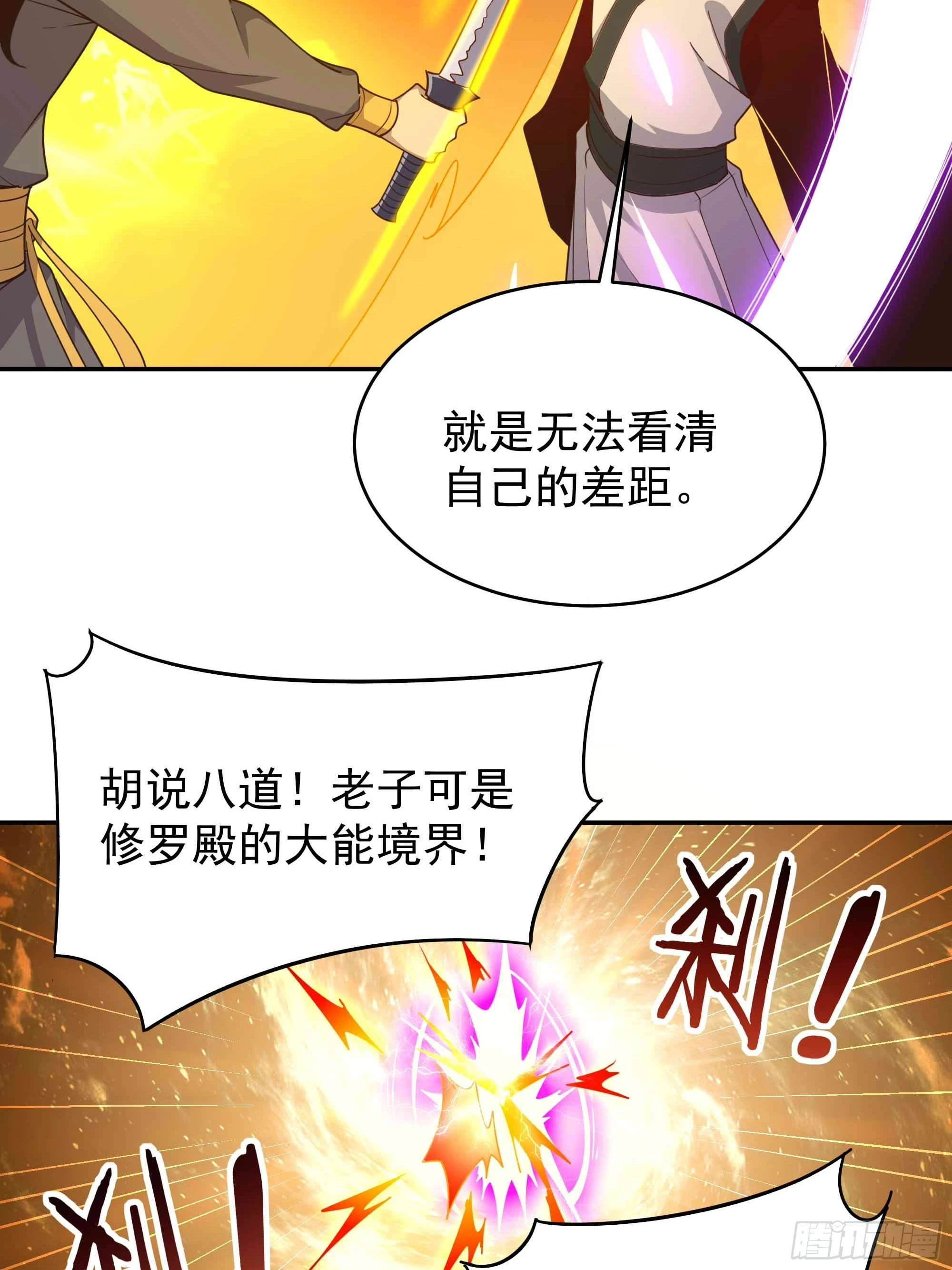 第393话 寂灭法则31