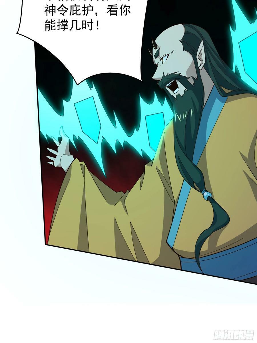 第396话 大衍神术40