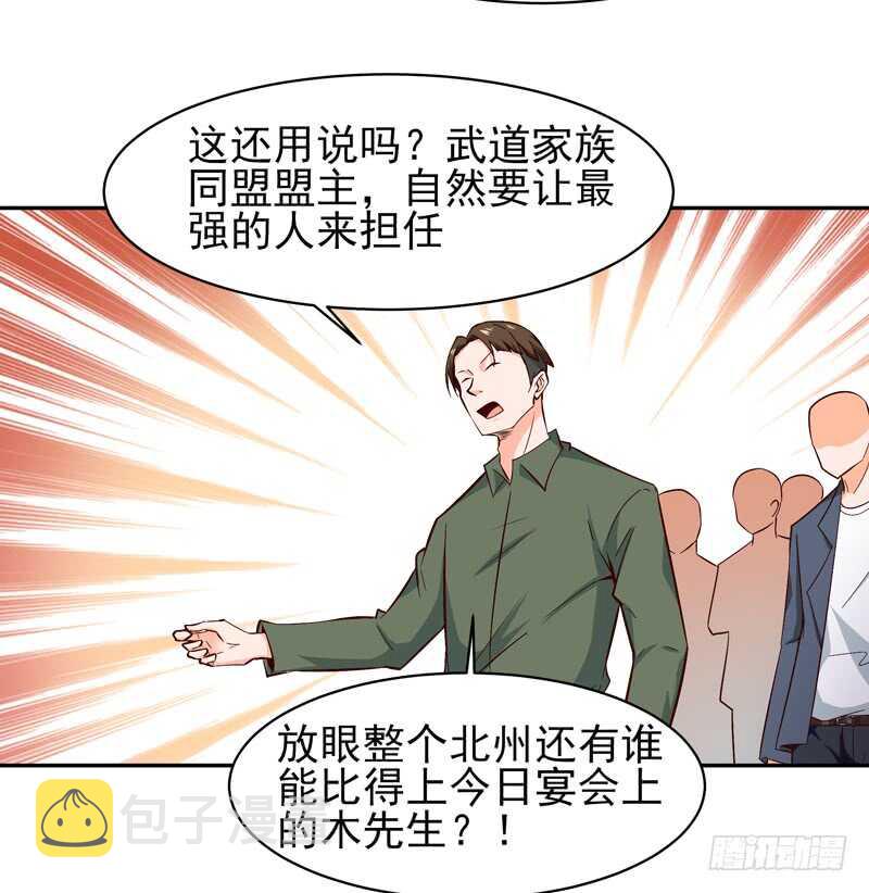 第49话 众人拜服27