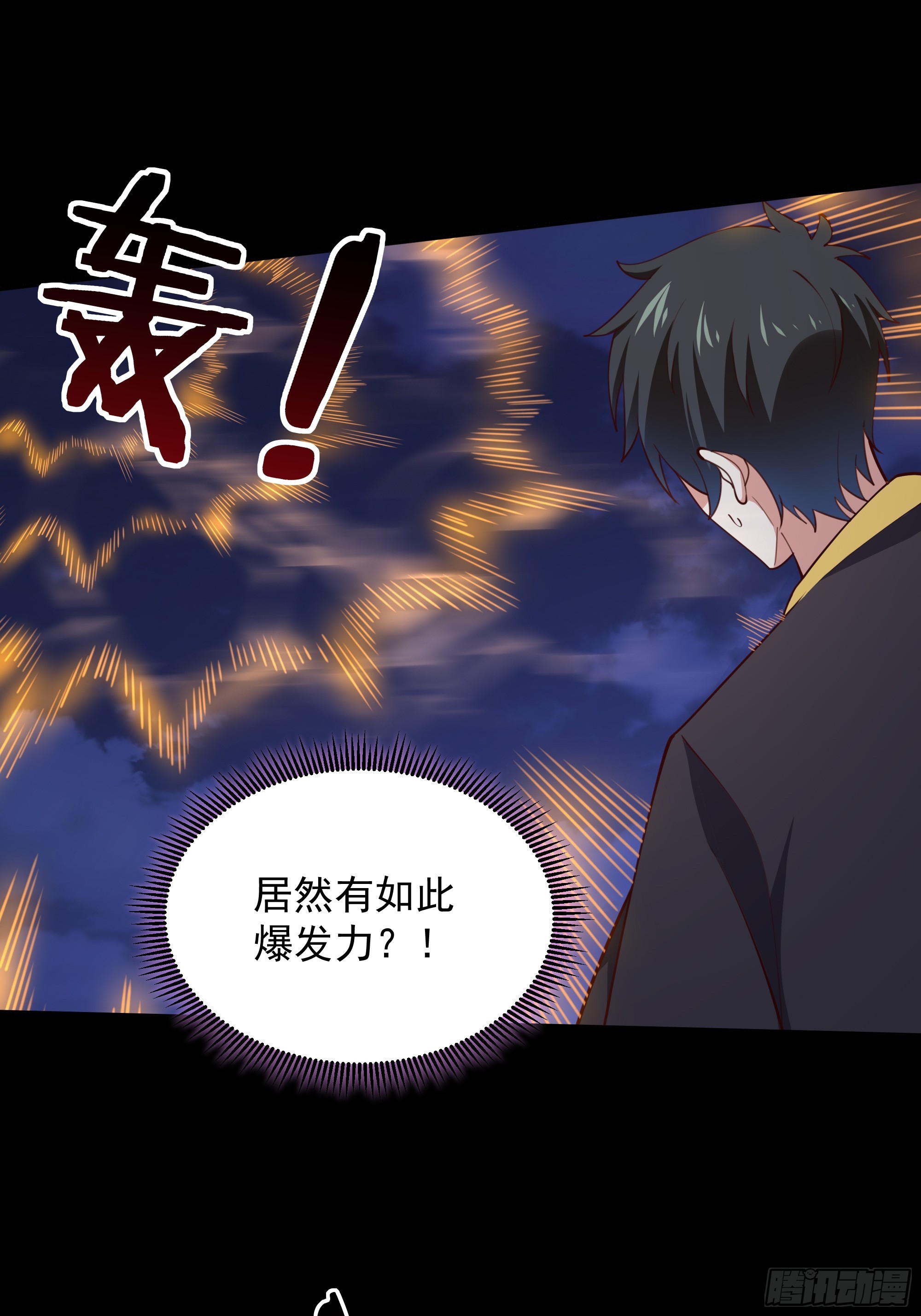 第378话 大能狂怒3