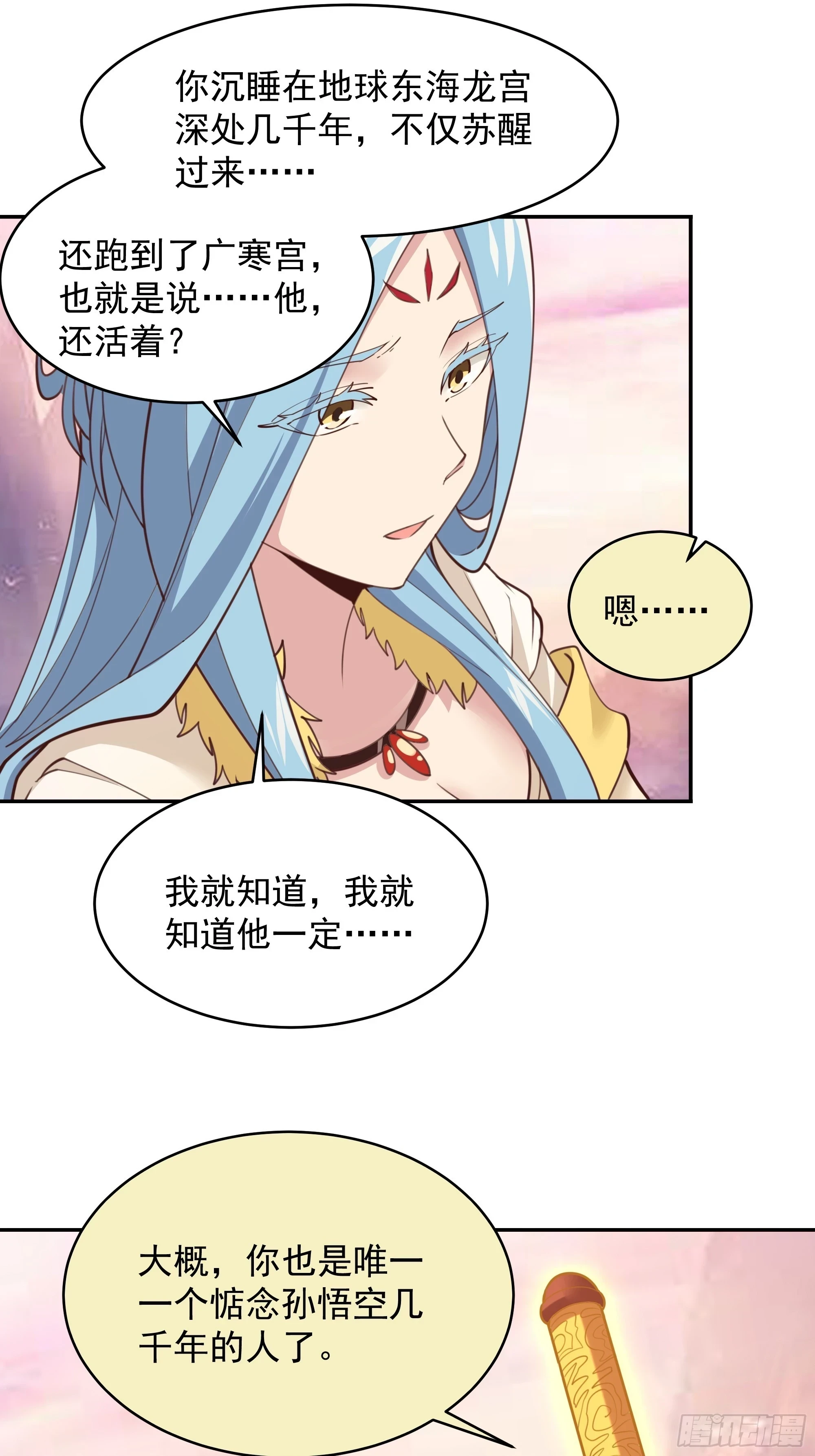 第387话我在等你（春节快乐）26