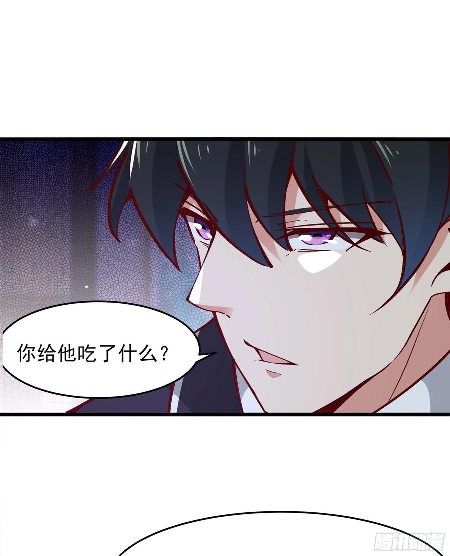 第176话 我会炼丹26