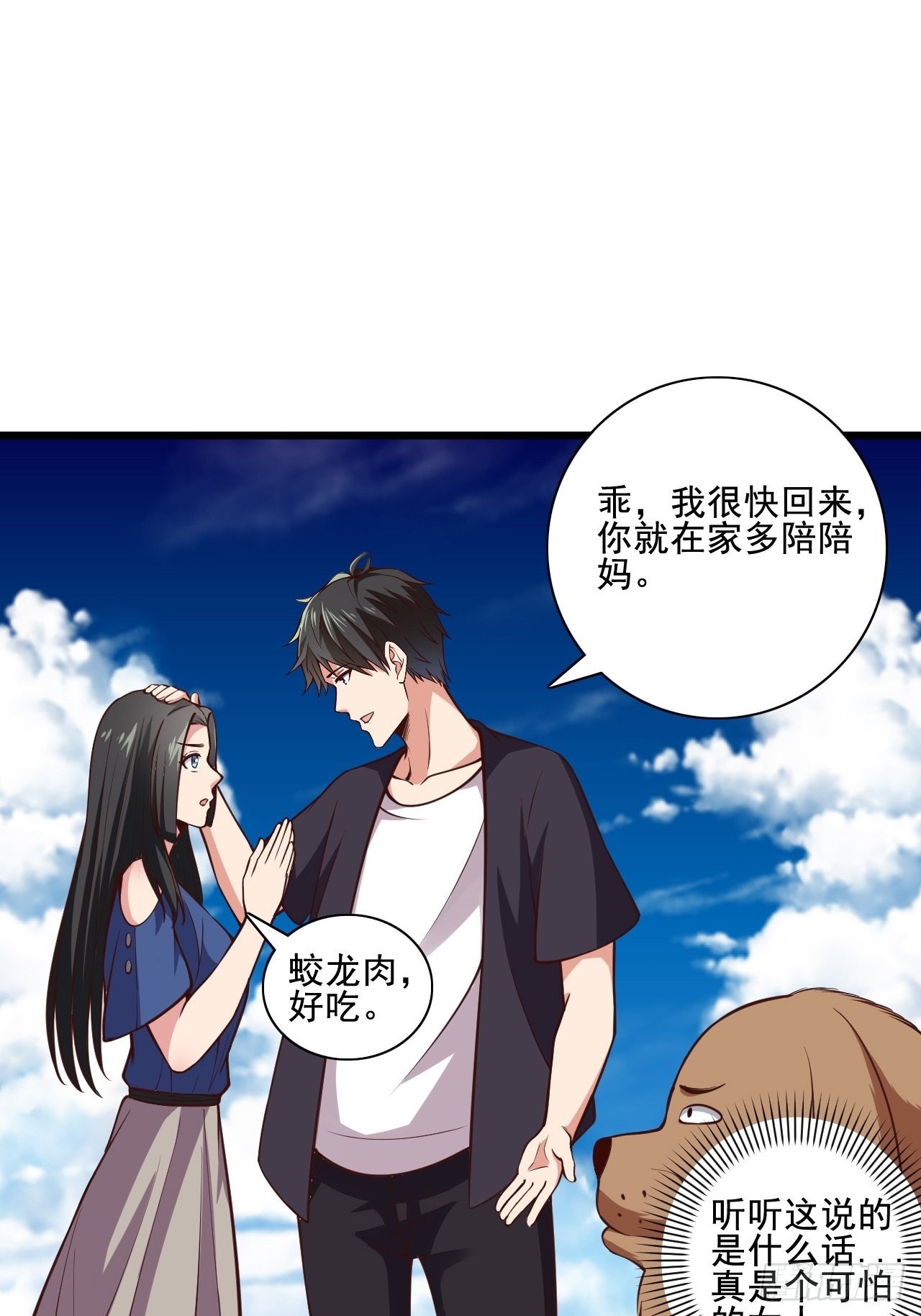 第342话 无极真经36