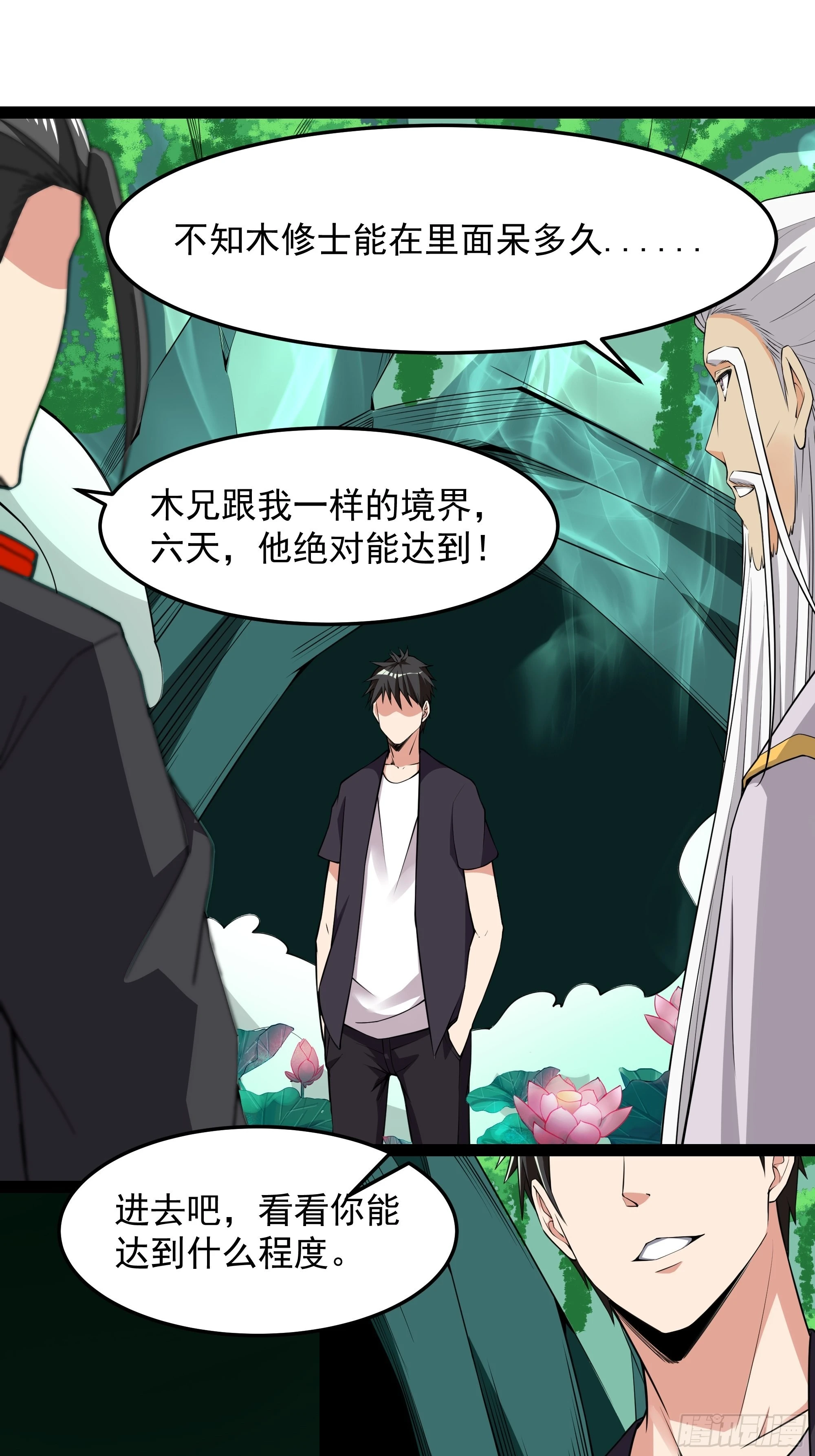 第332话 古家灵池25