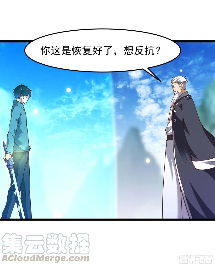 第235话 全部击溃38