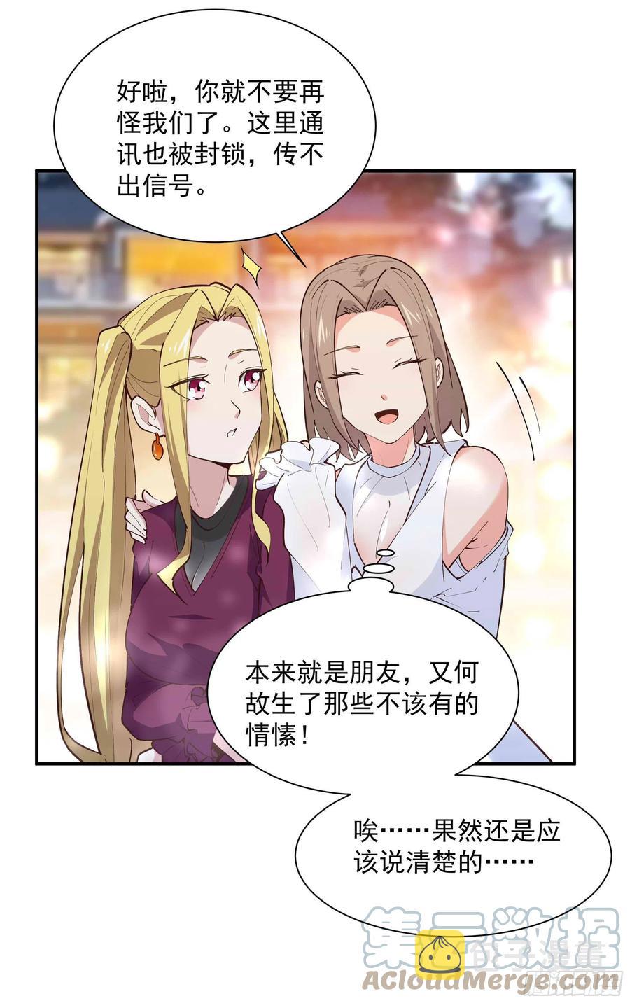 第272章 暗生情愫？4