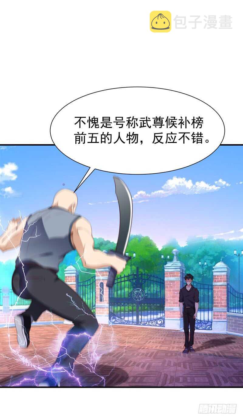 第77话 取你狗命8
