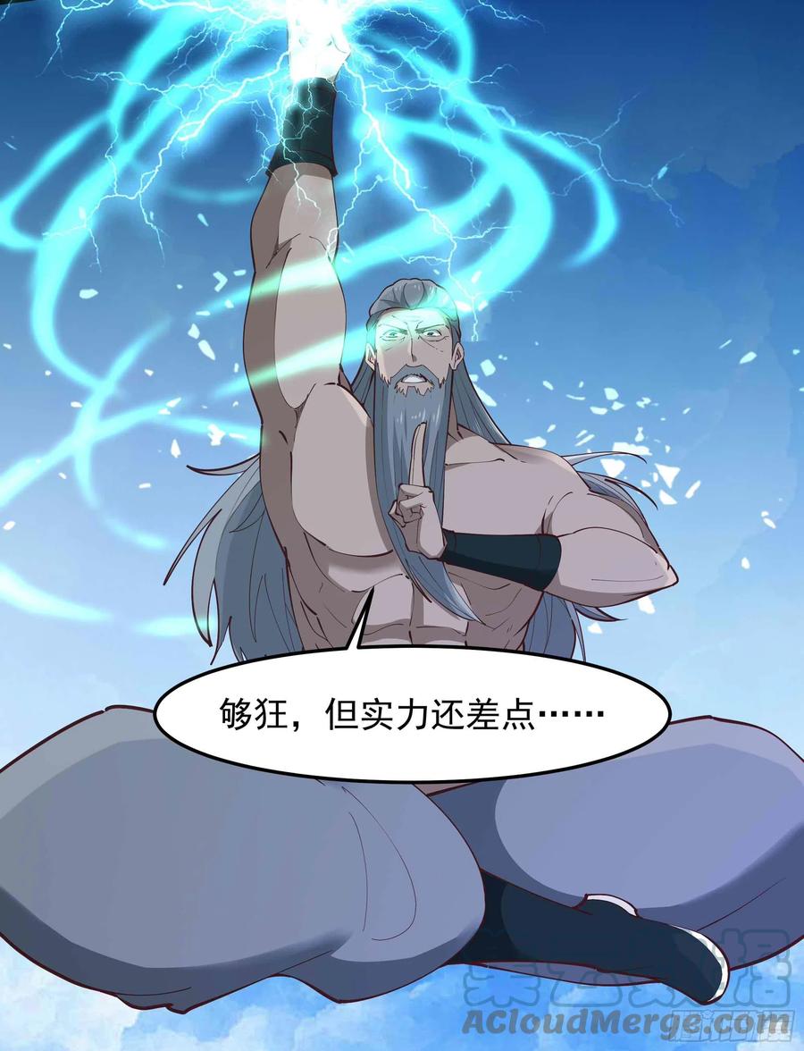 第259话 浩然降临18