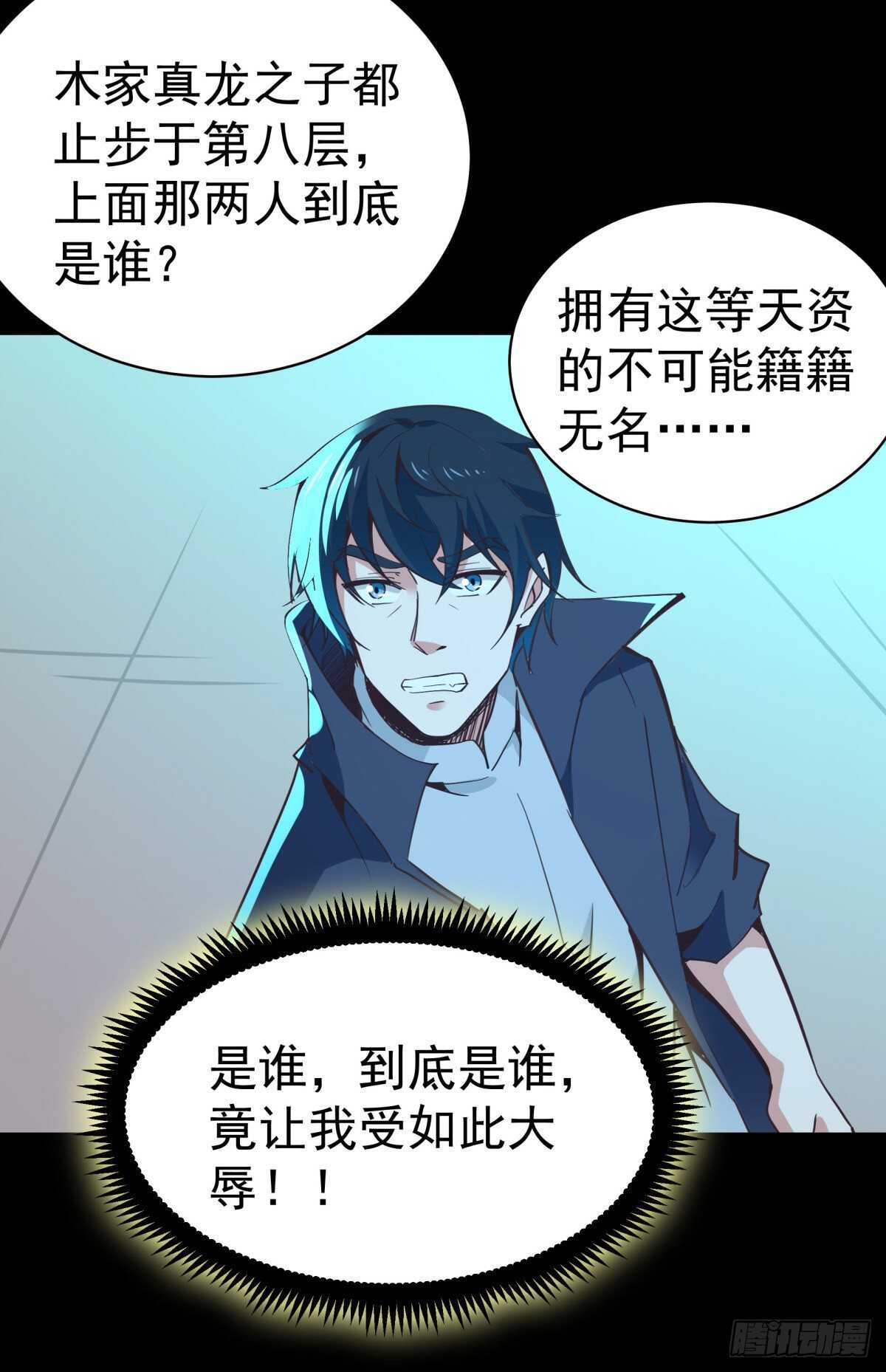 第138话 大推衍术33