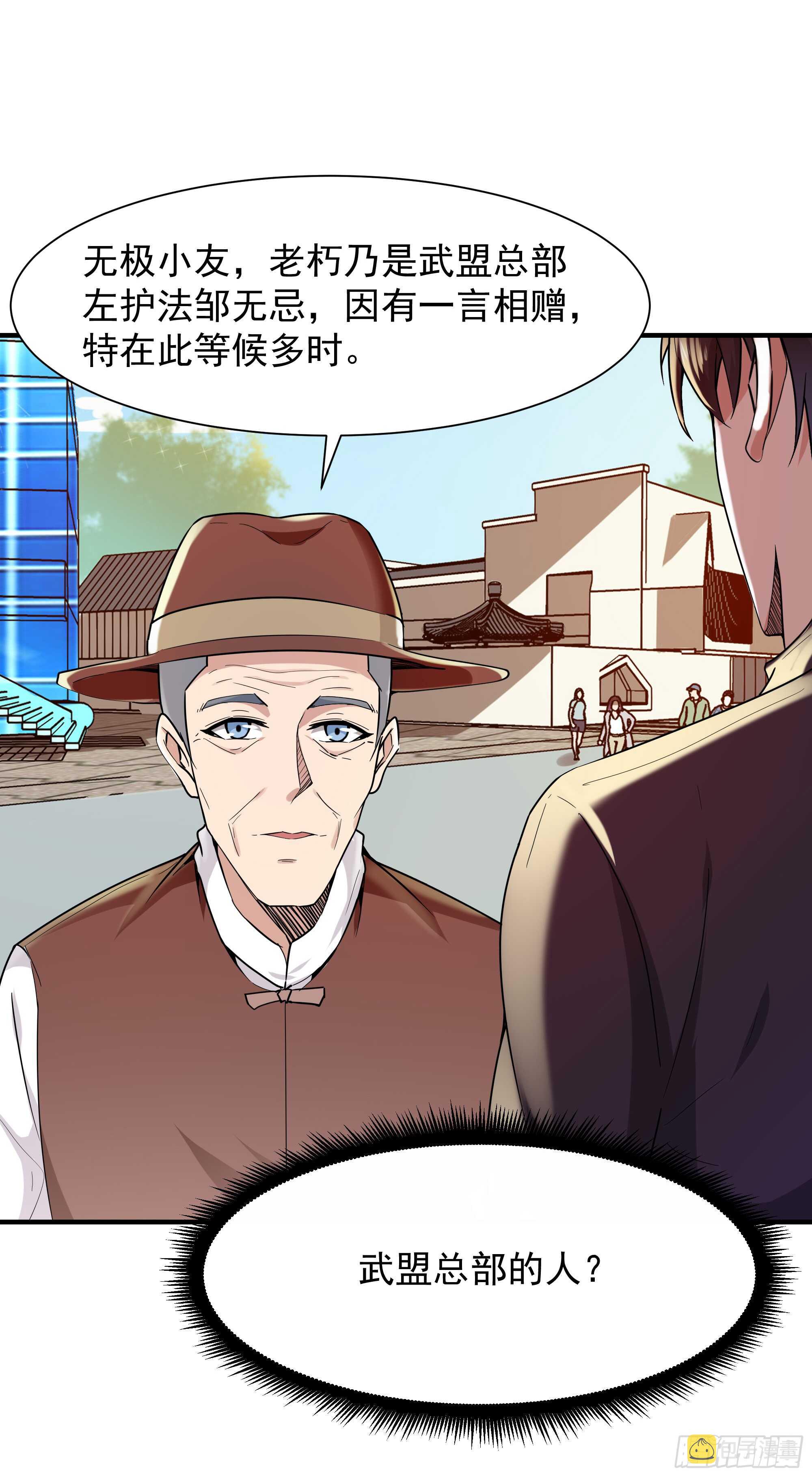 第96话 抵达中京18