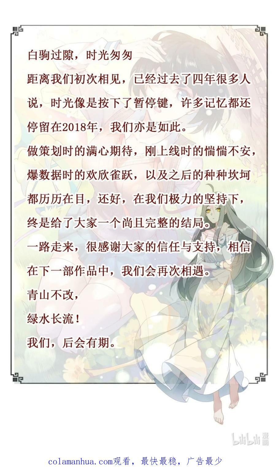第414话 留世人评说（完）31