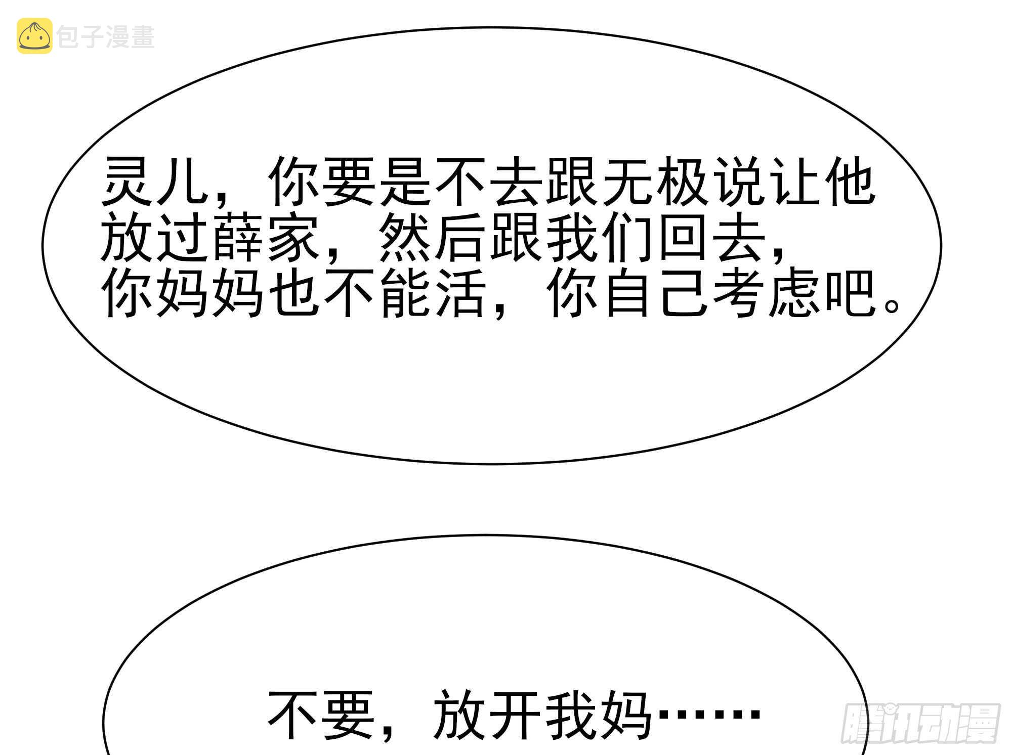 第107话 再无干系5