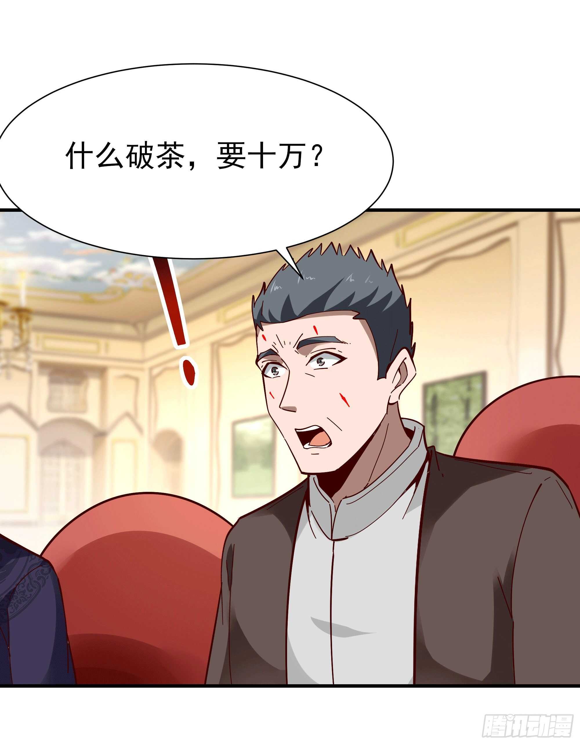 第165话 开个价吧32