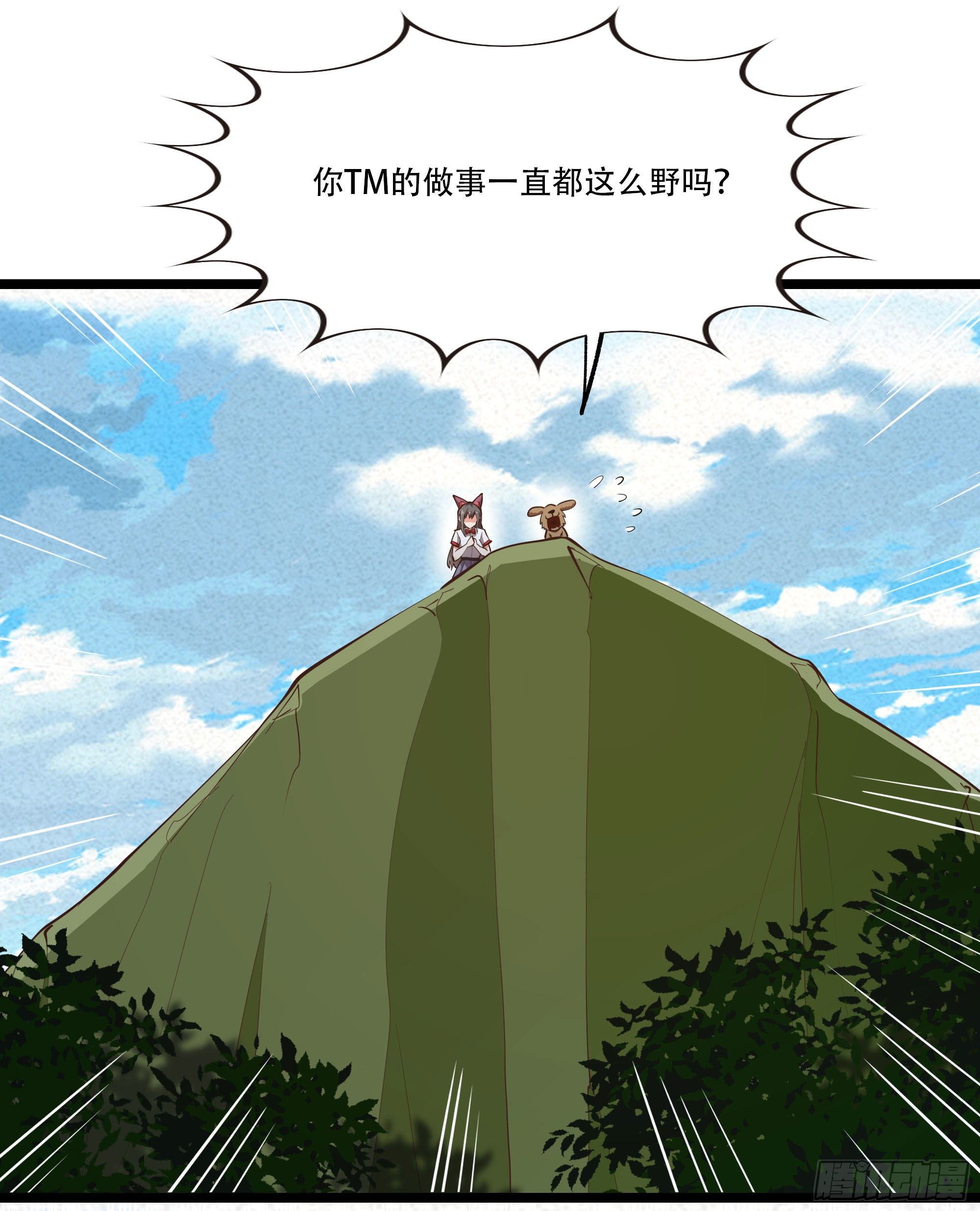 第291话 狗上天了33