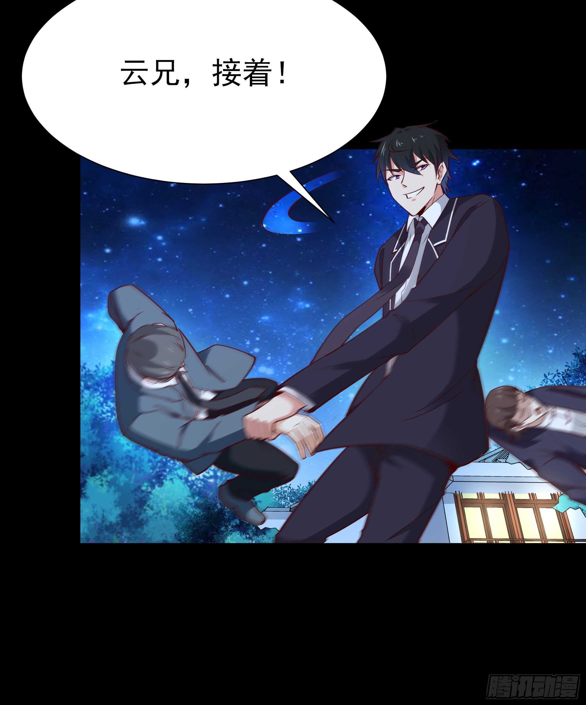 第190话 老祖救我33