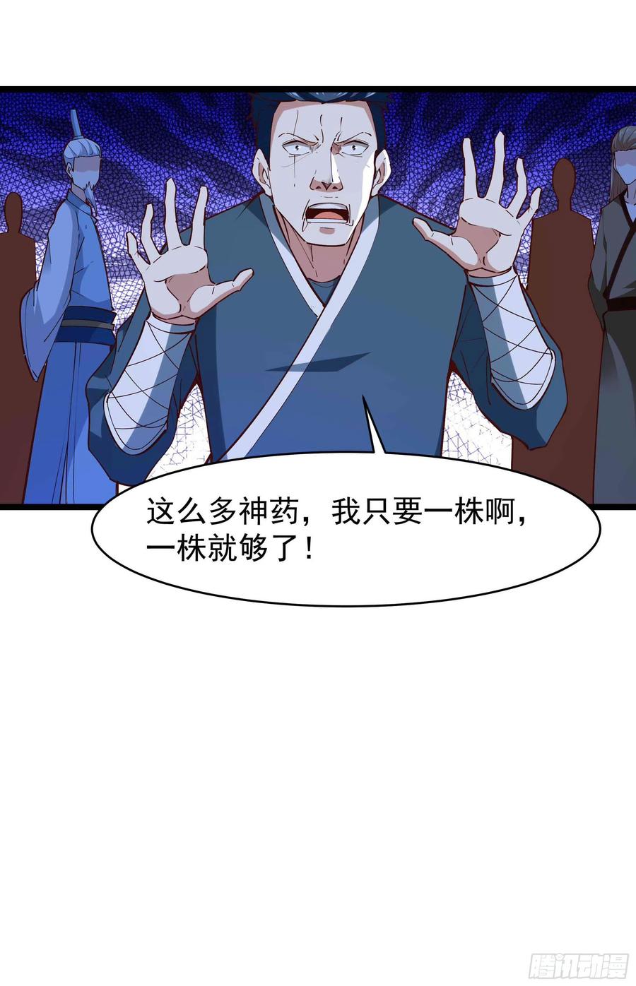 第232话 西北虎圣19