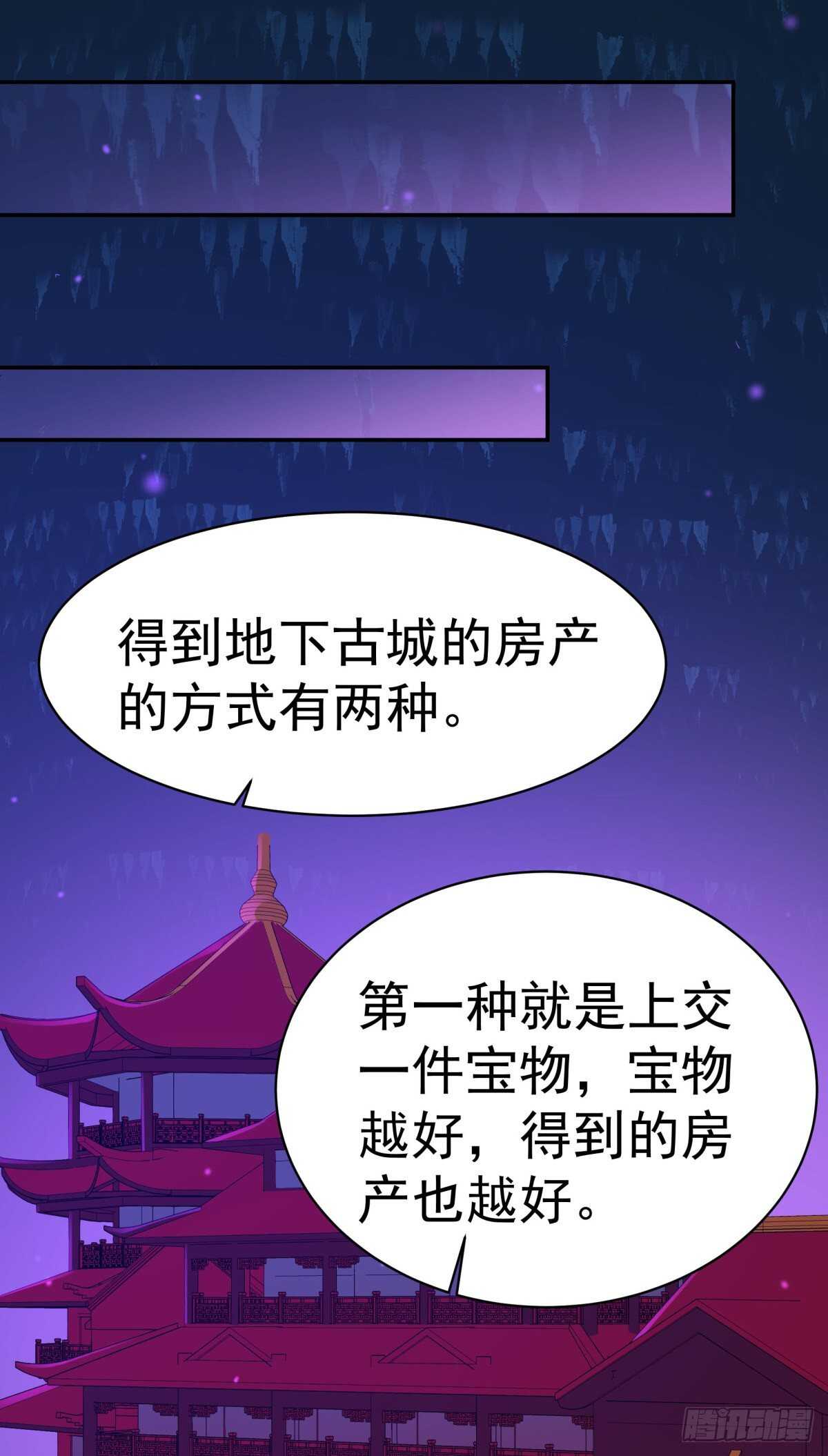 第145话 申请商铺11