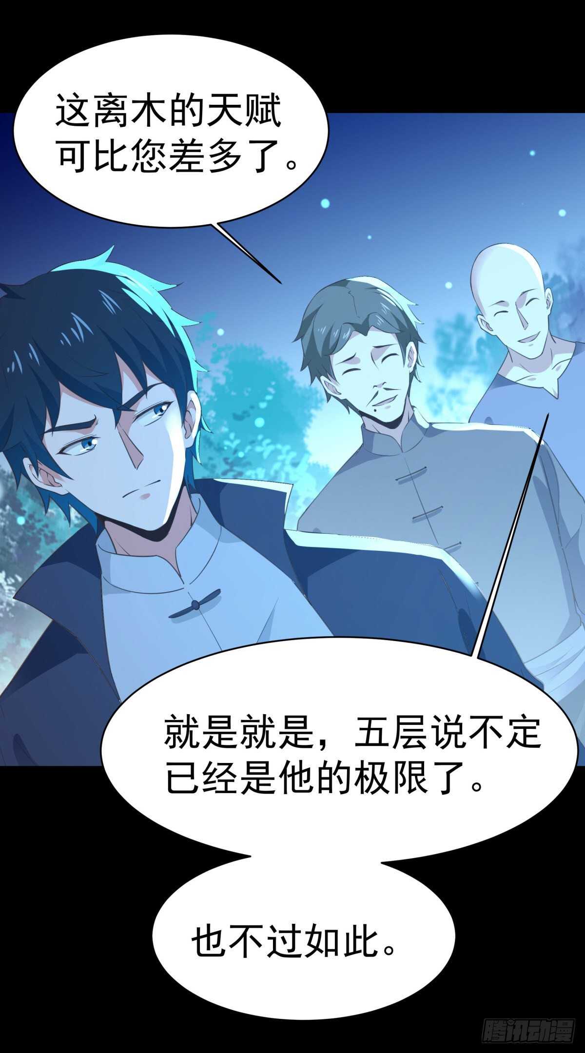 第141话 真龙之子15