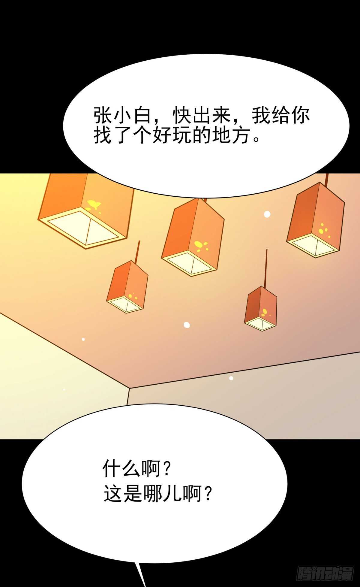 第137话 试炼之塔22