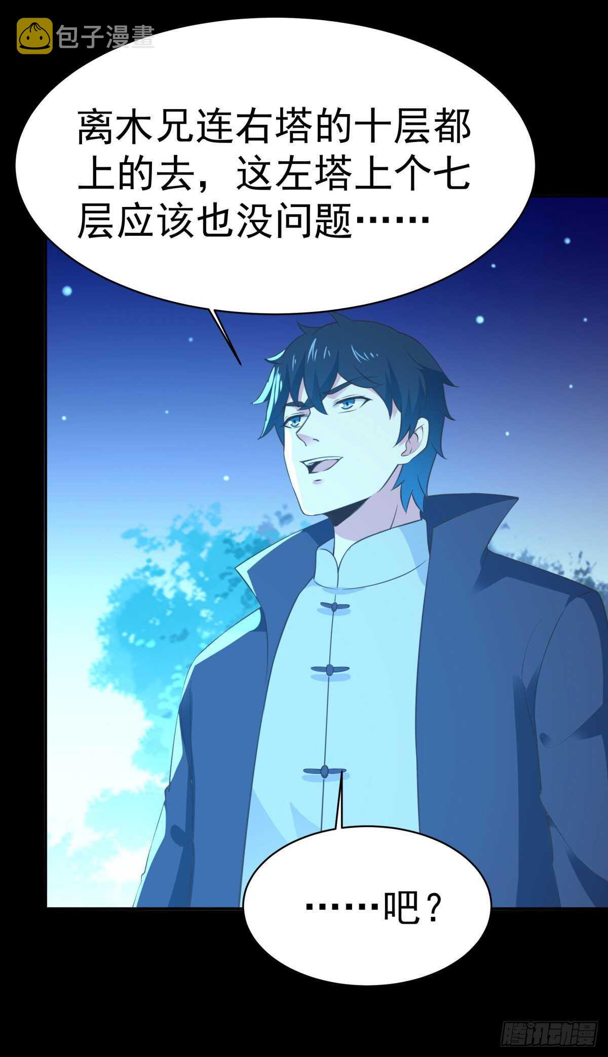 第141话 真龙之子17