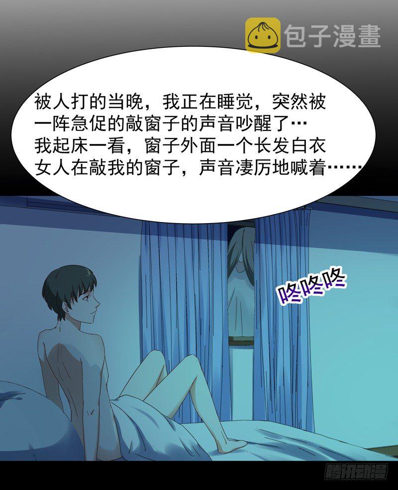 第30话 房子有鬼31