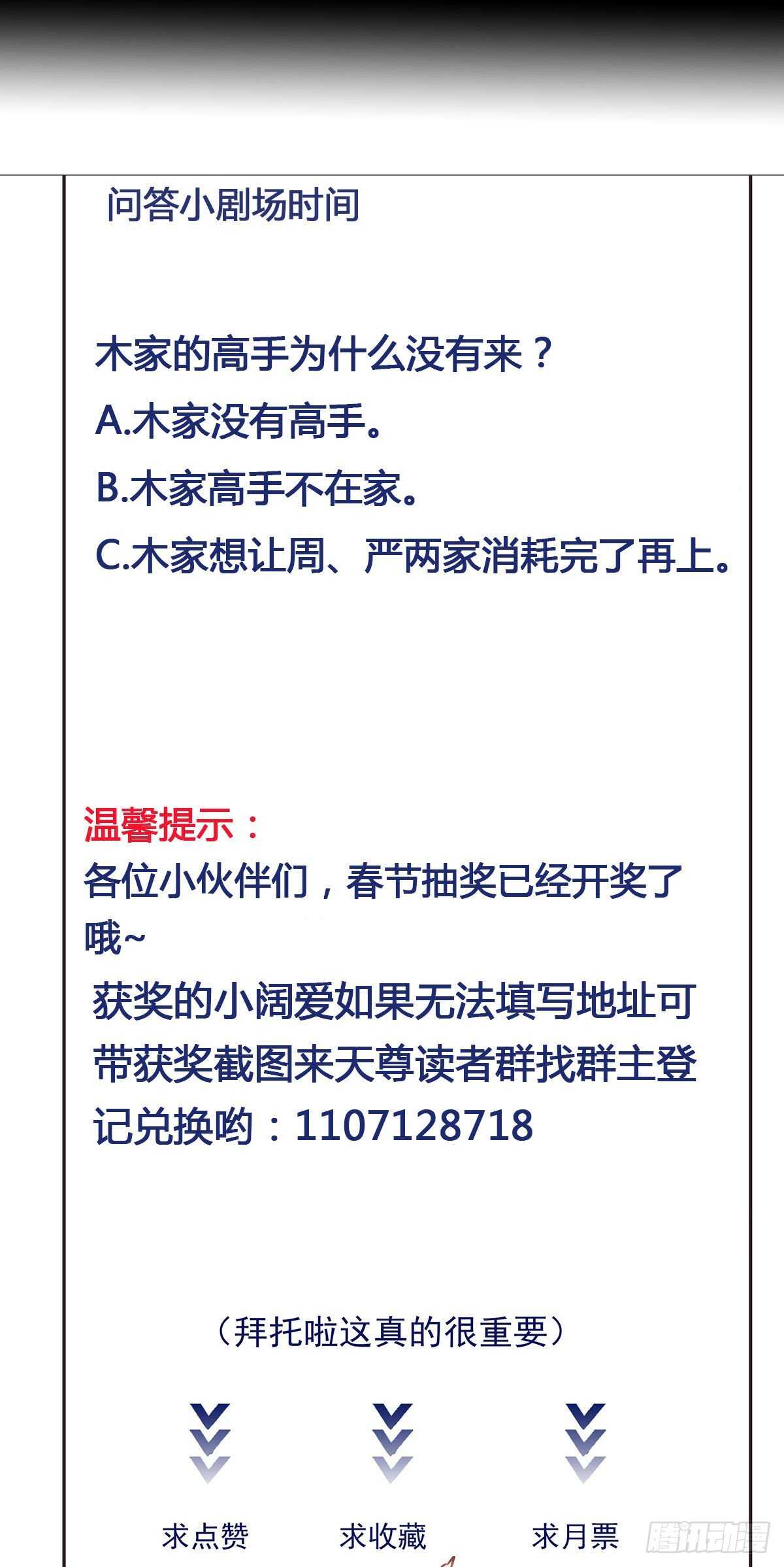 第194话 不过如此38