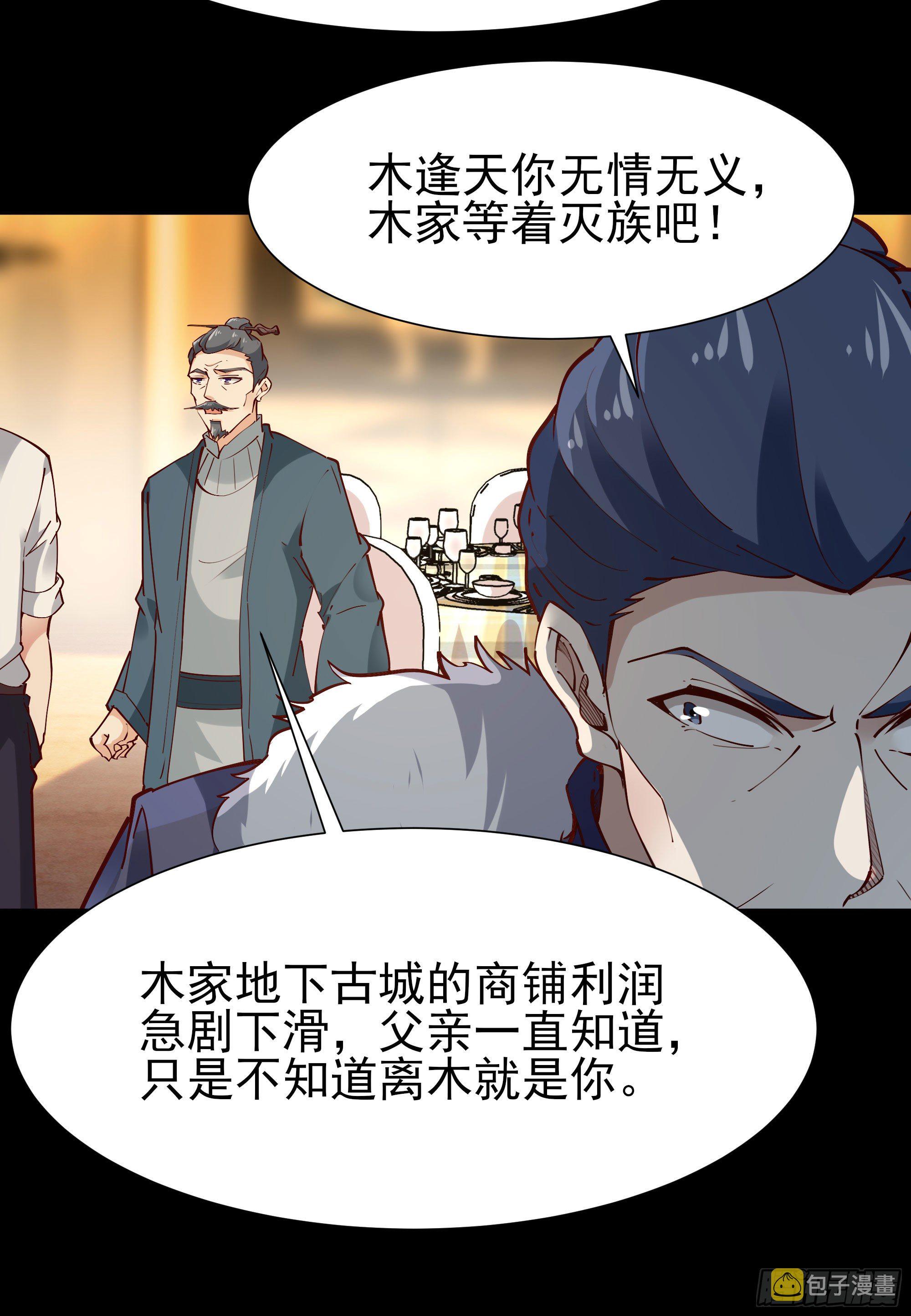 第204话 世间道理17