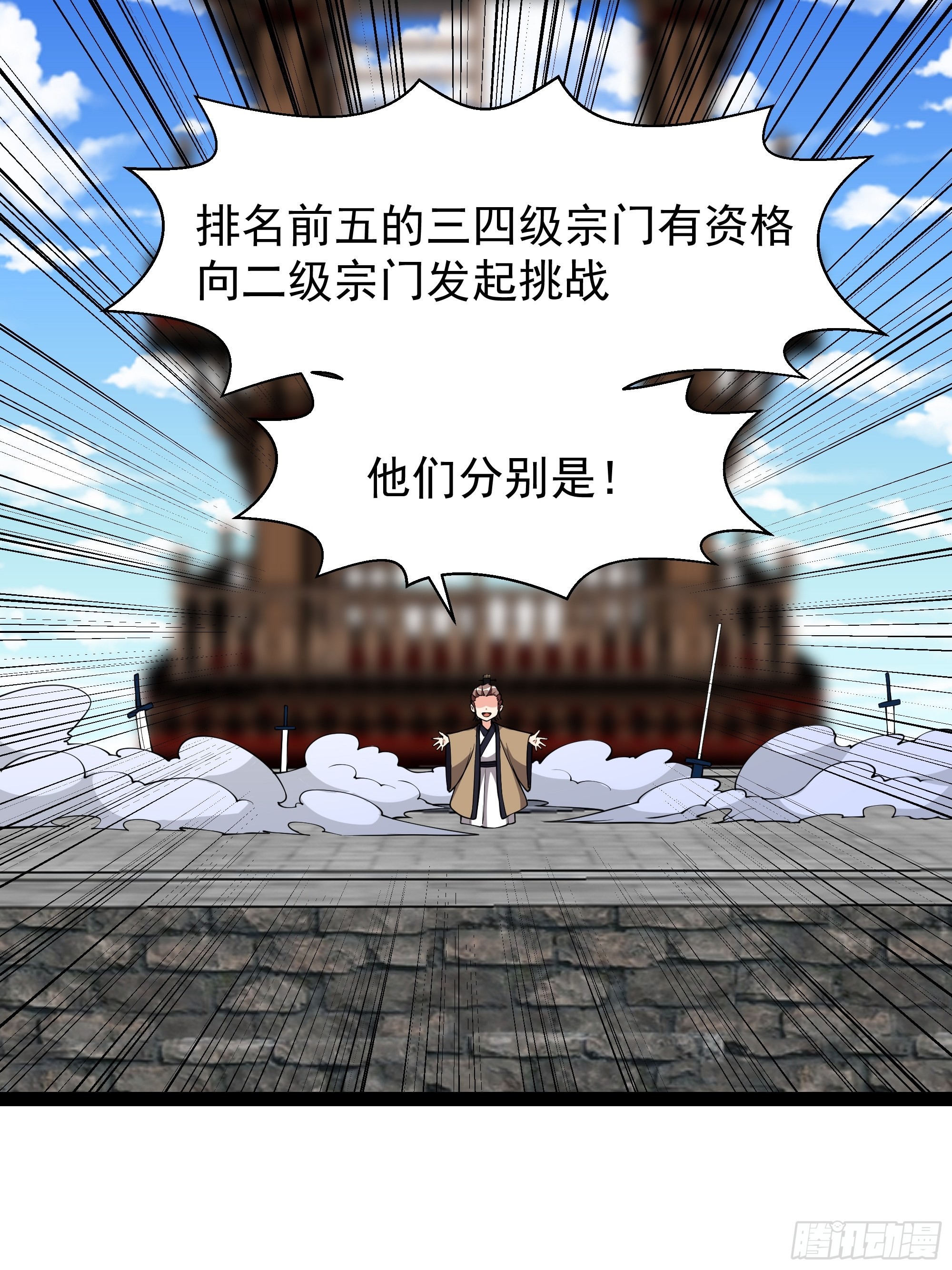 第326话 捏软柿子3