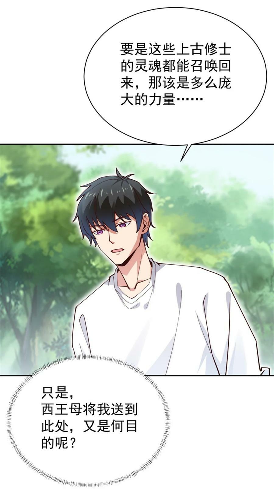 第412话 再见老黄19