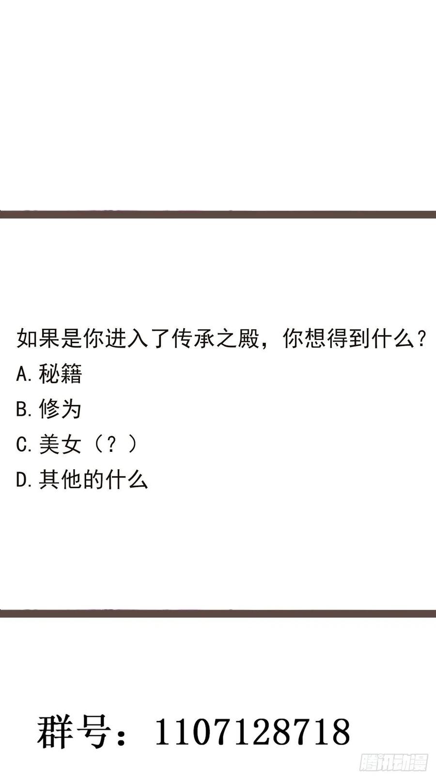 第239话 召唤神龙39