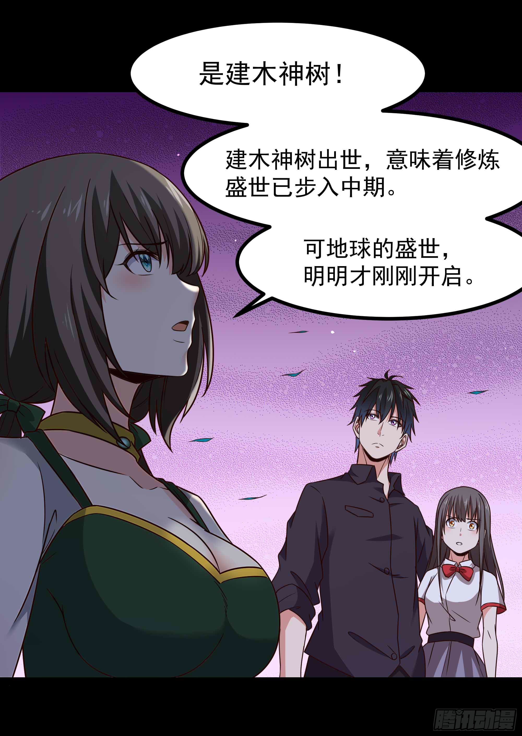 第299话 建木出世9