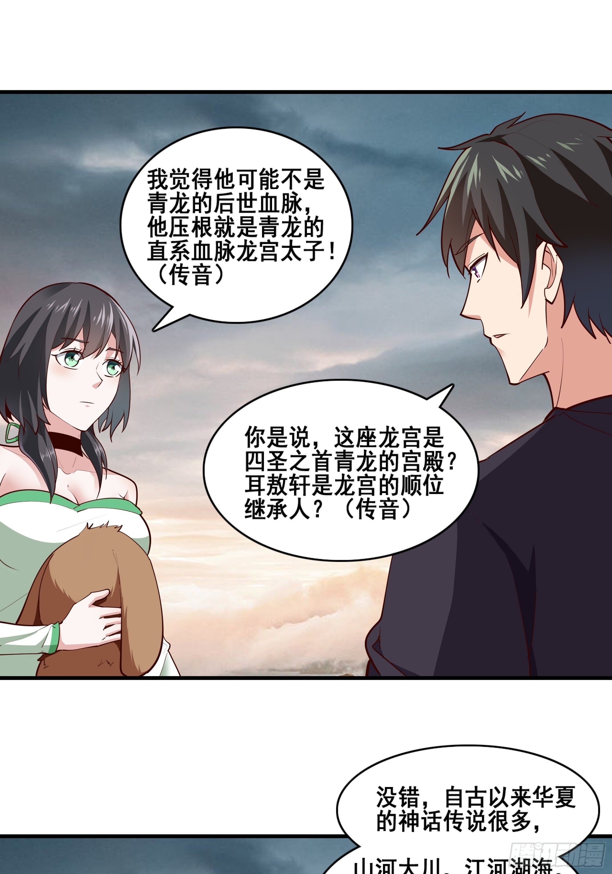第348话 龙宫太子17