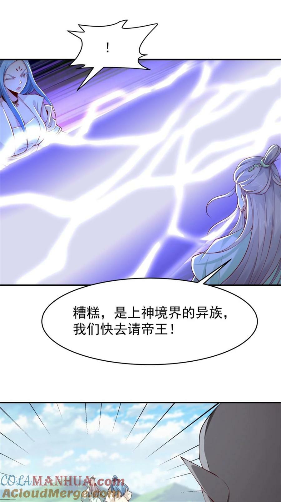 第409话 这么小了？28