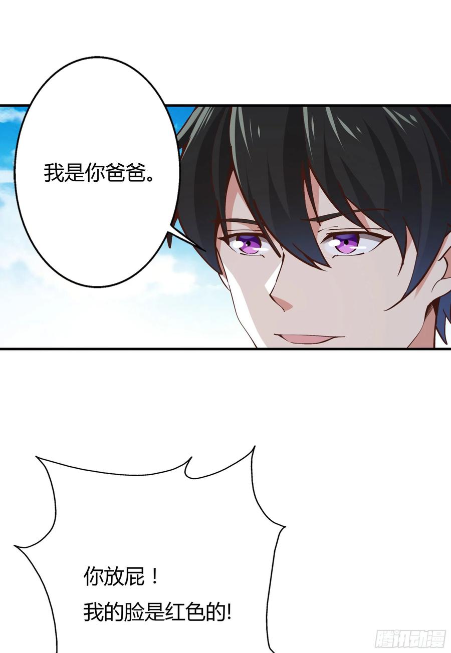 第223话 五毒圣兽2