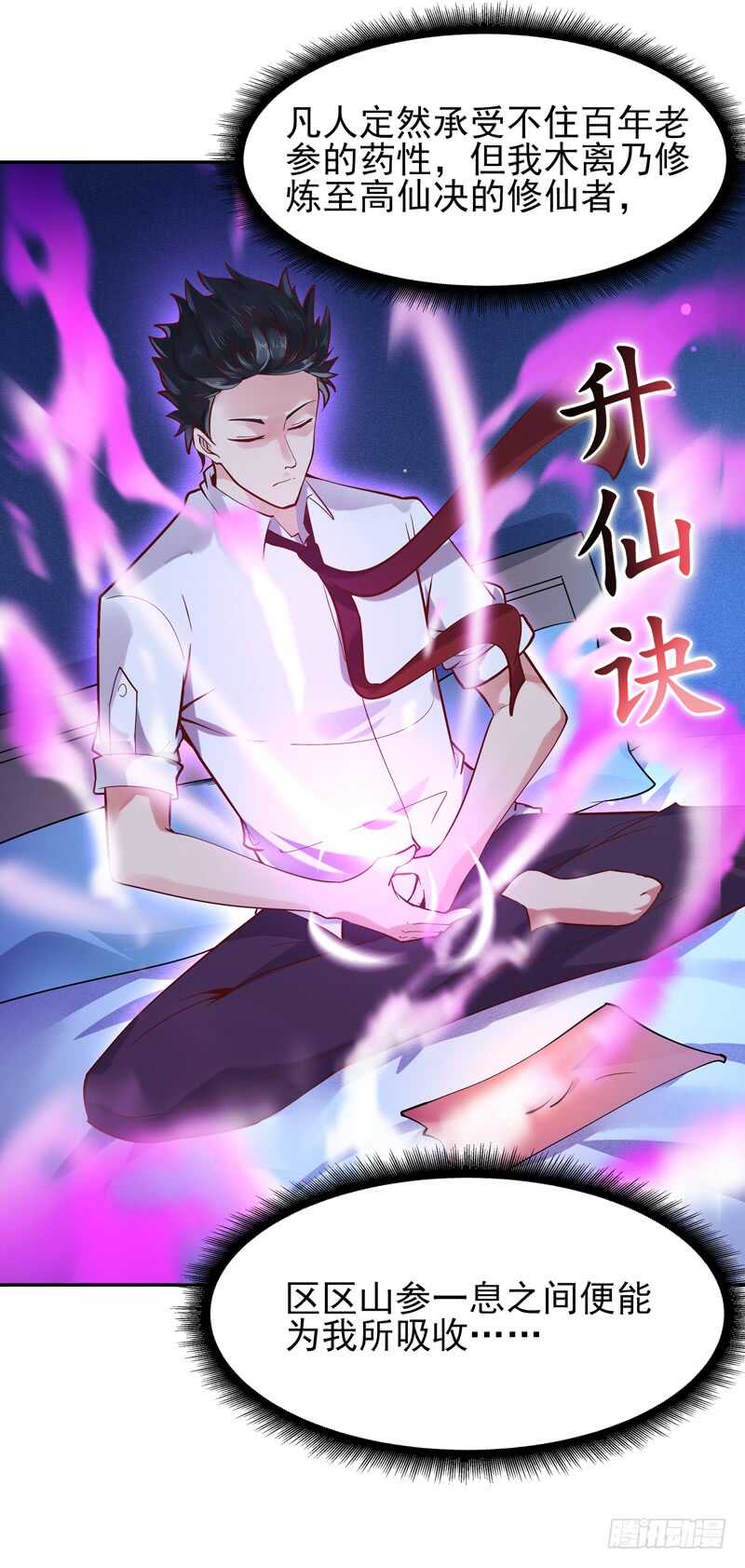 第37话 练气中期17