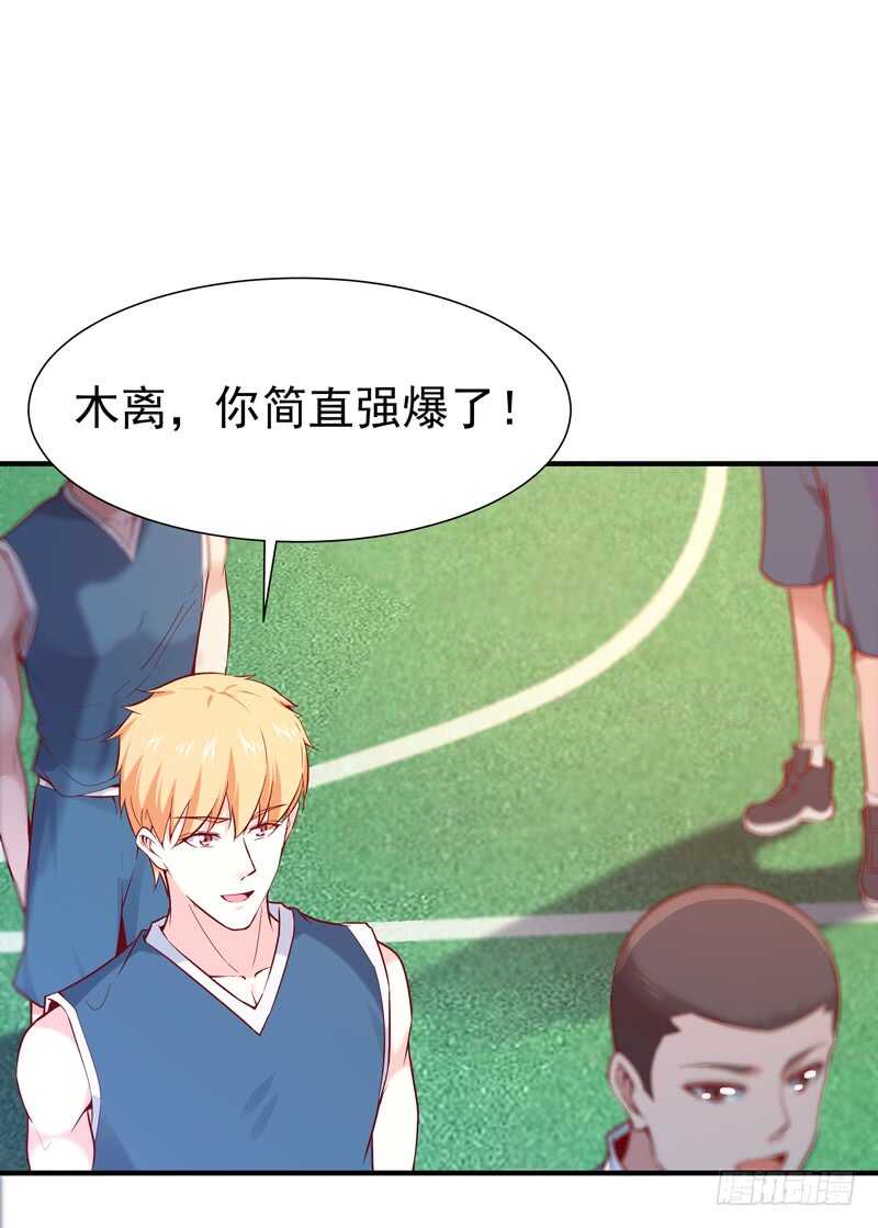 第64话 太骚包了1