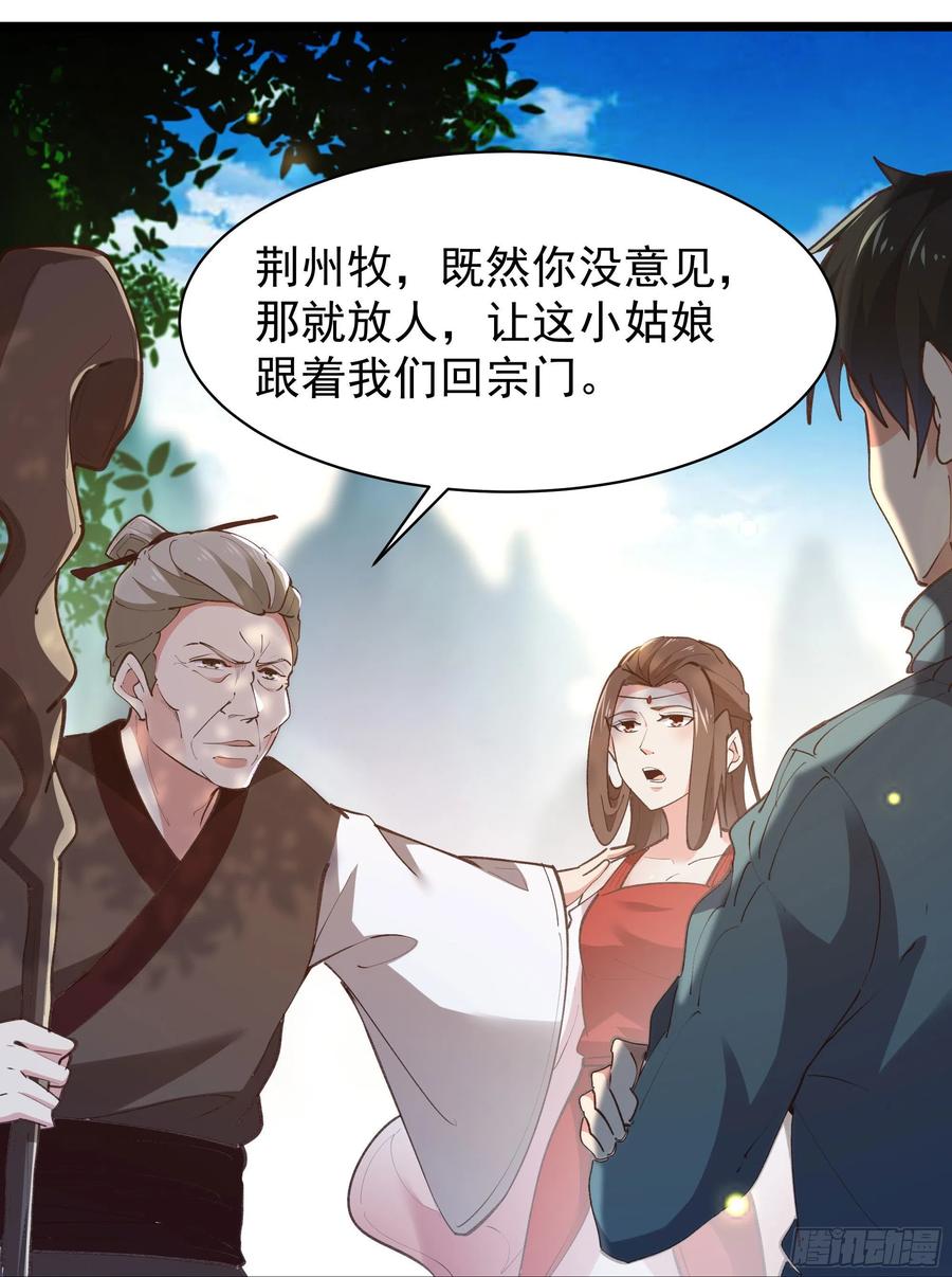 第228话 冥顽不灵33