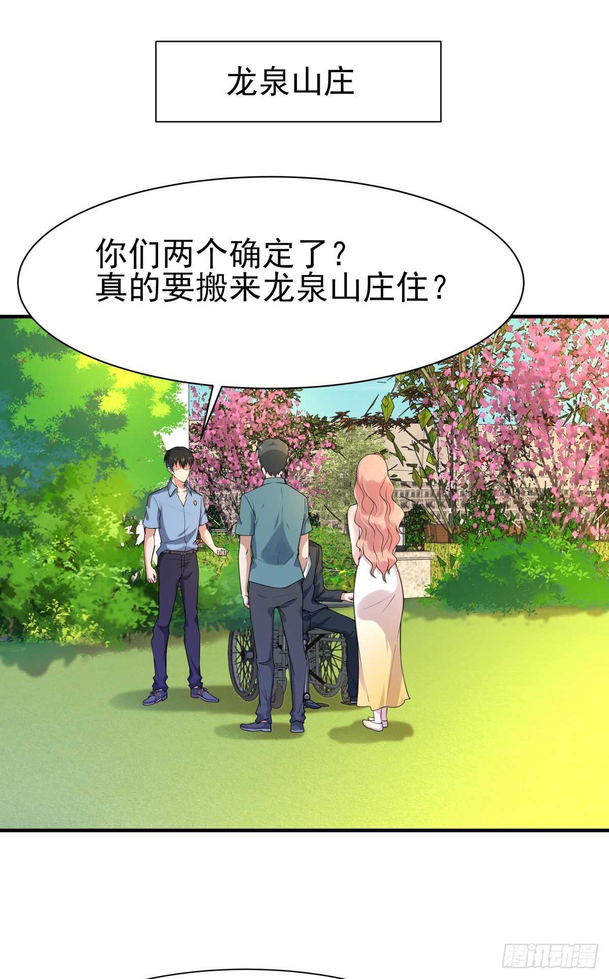 第135话 海下绝域1