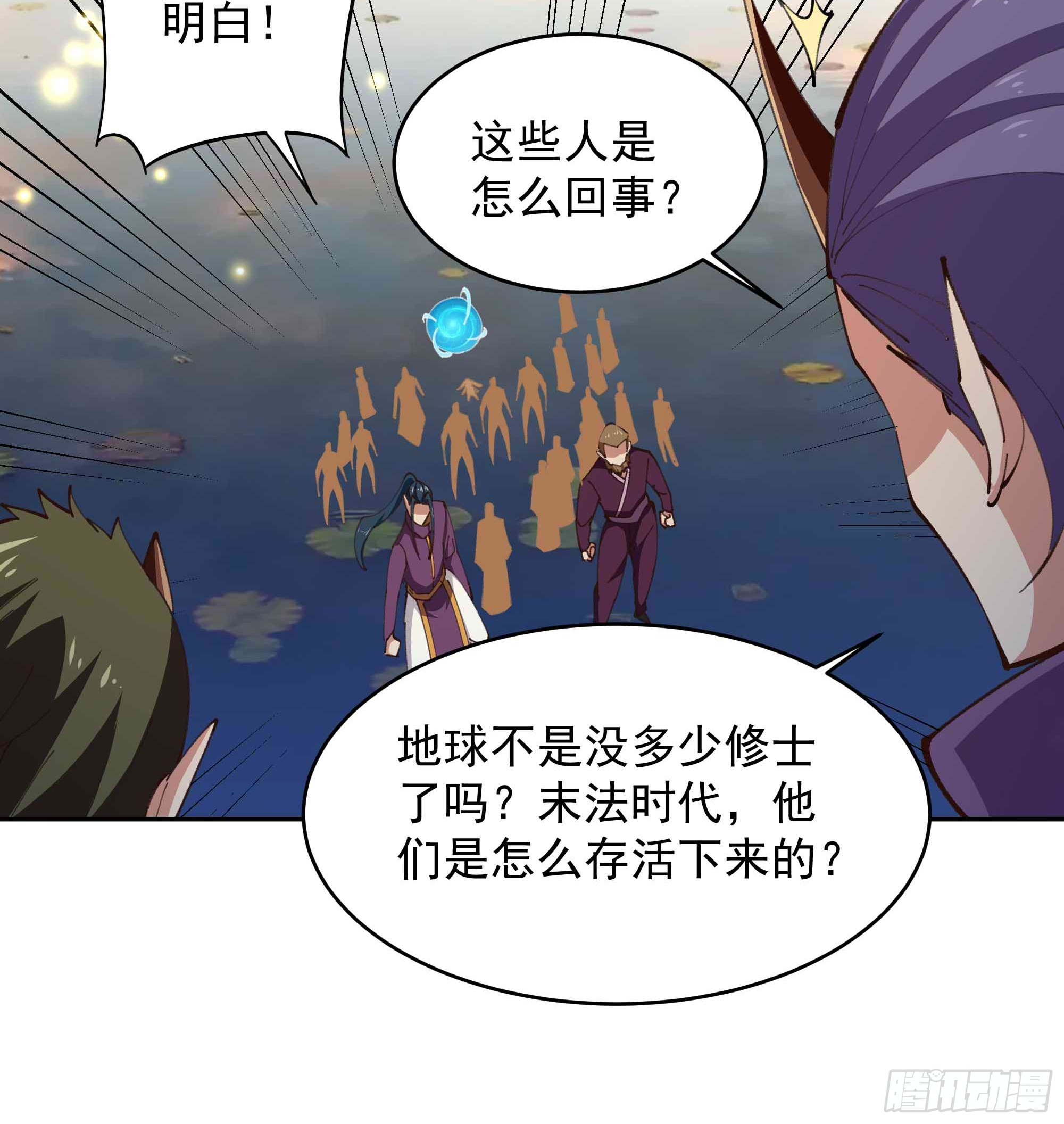 第365话 真有排面30