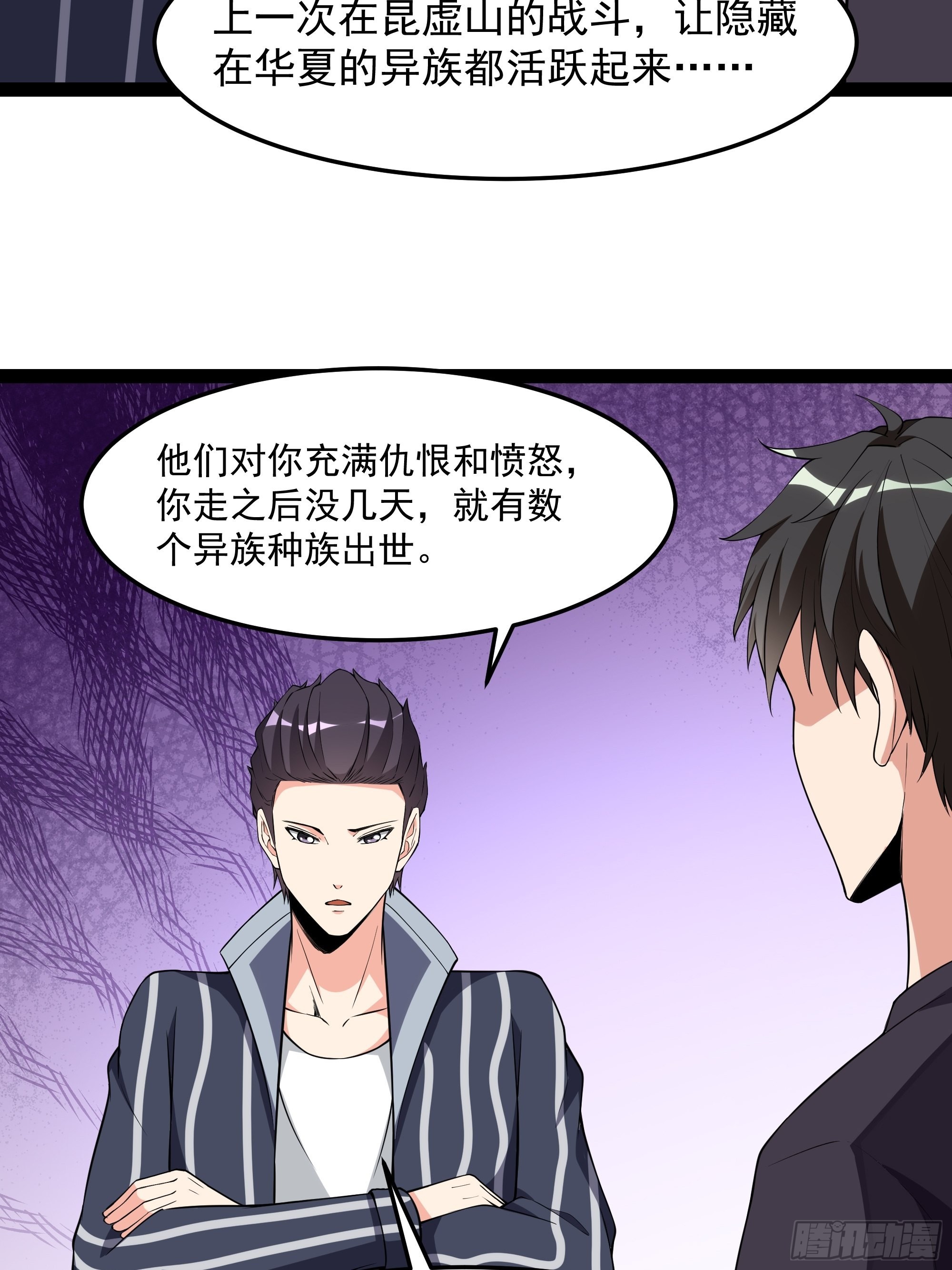第338话4