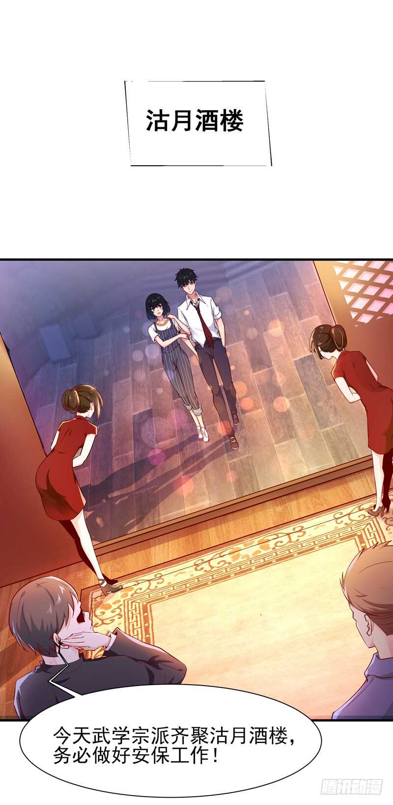第38话 辱妹者死1