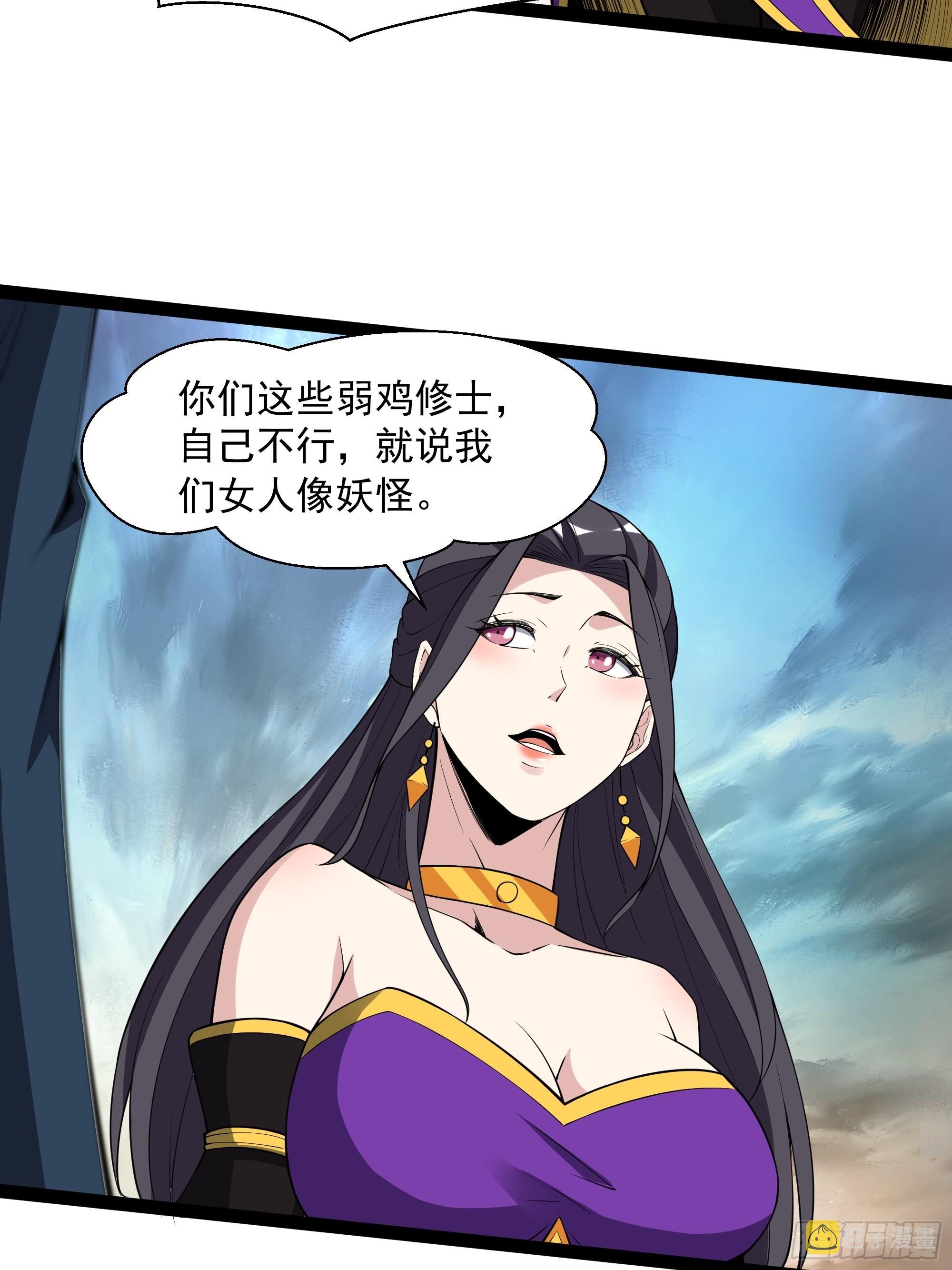 第330话 形神俱灭23