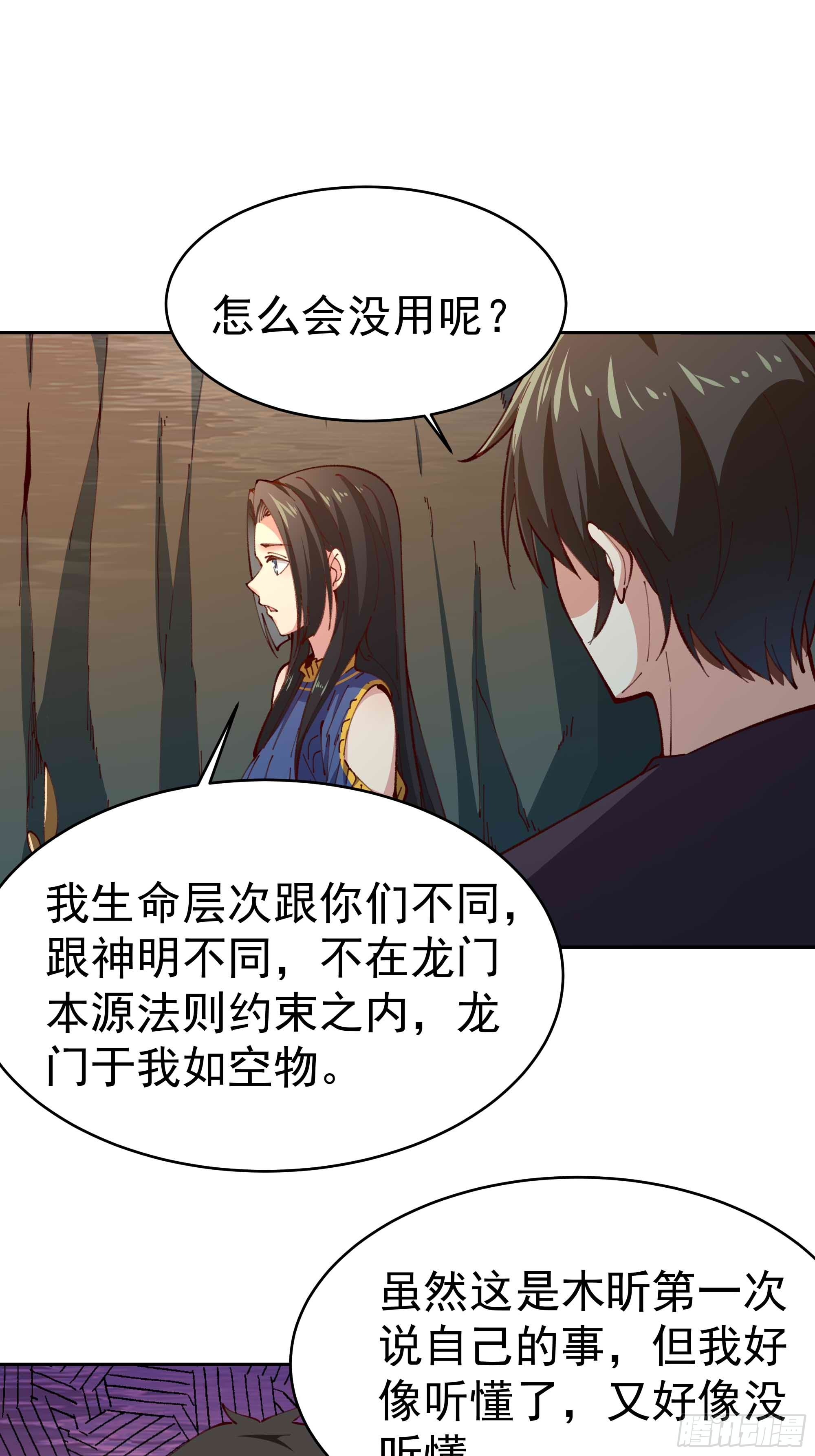第363话 水之法则10