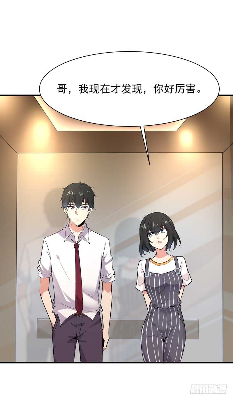 第40话 妹之颜艺30