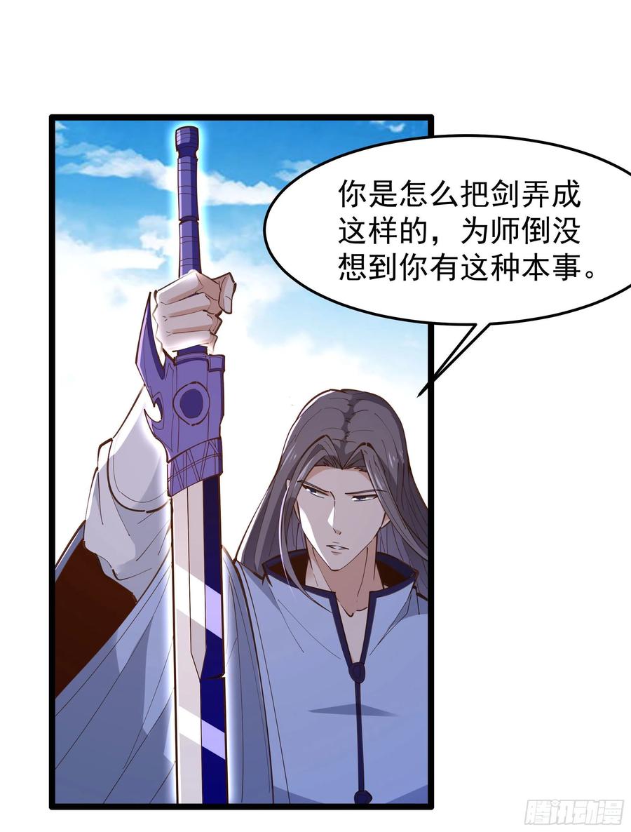第247话 今日屠魔31