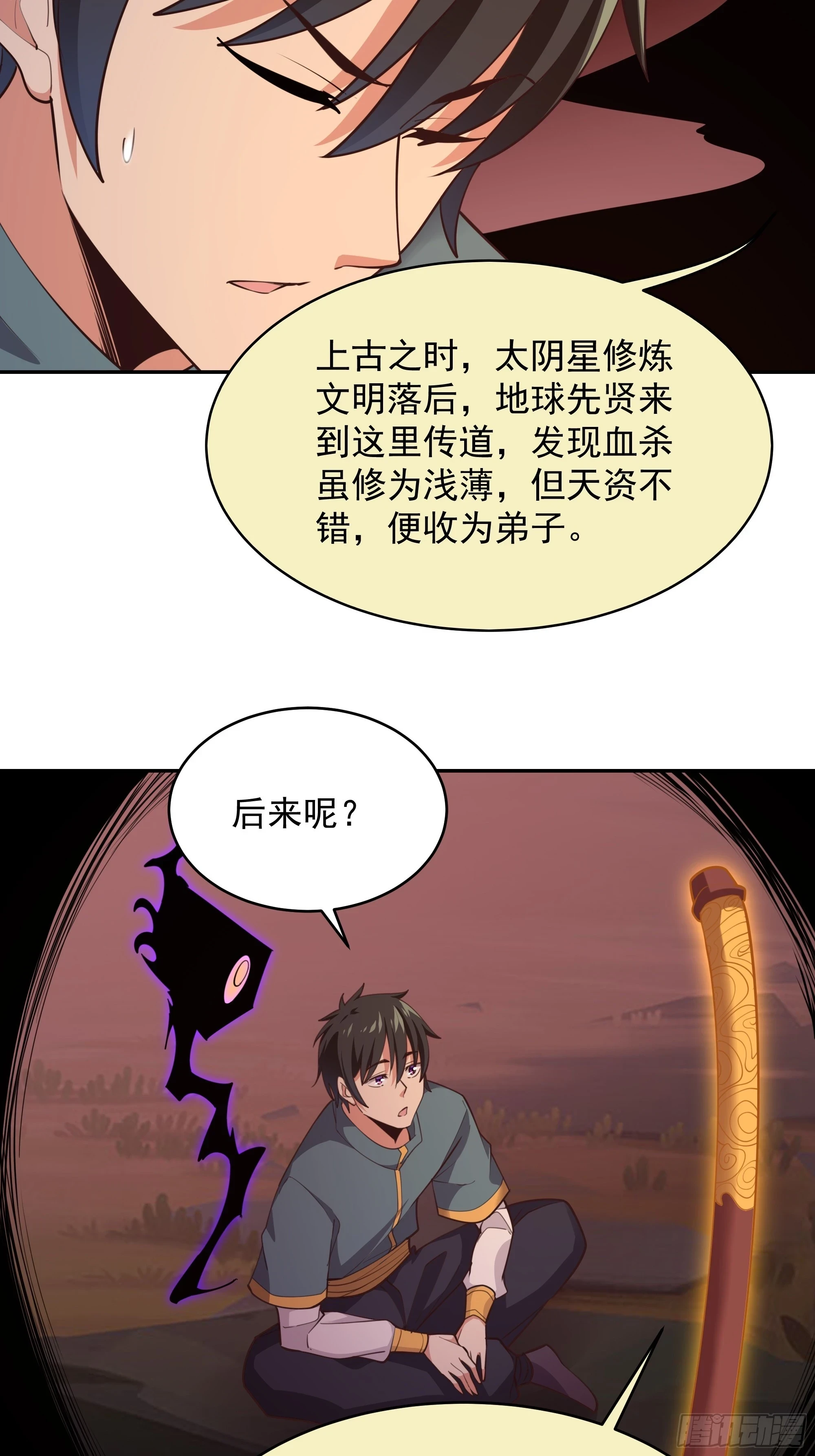 第385话 修罗道6