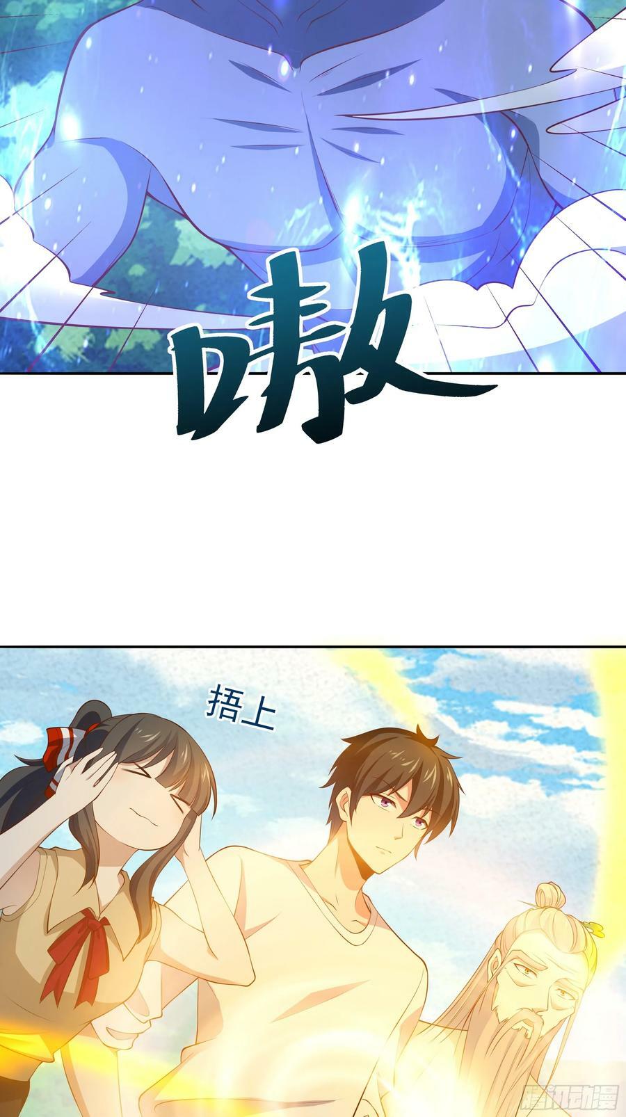 第407话 打开仙门？21